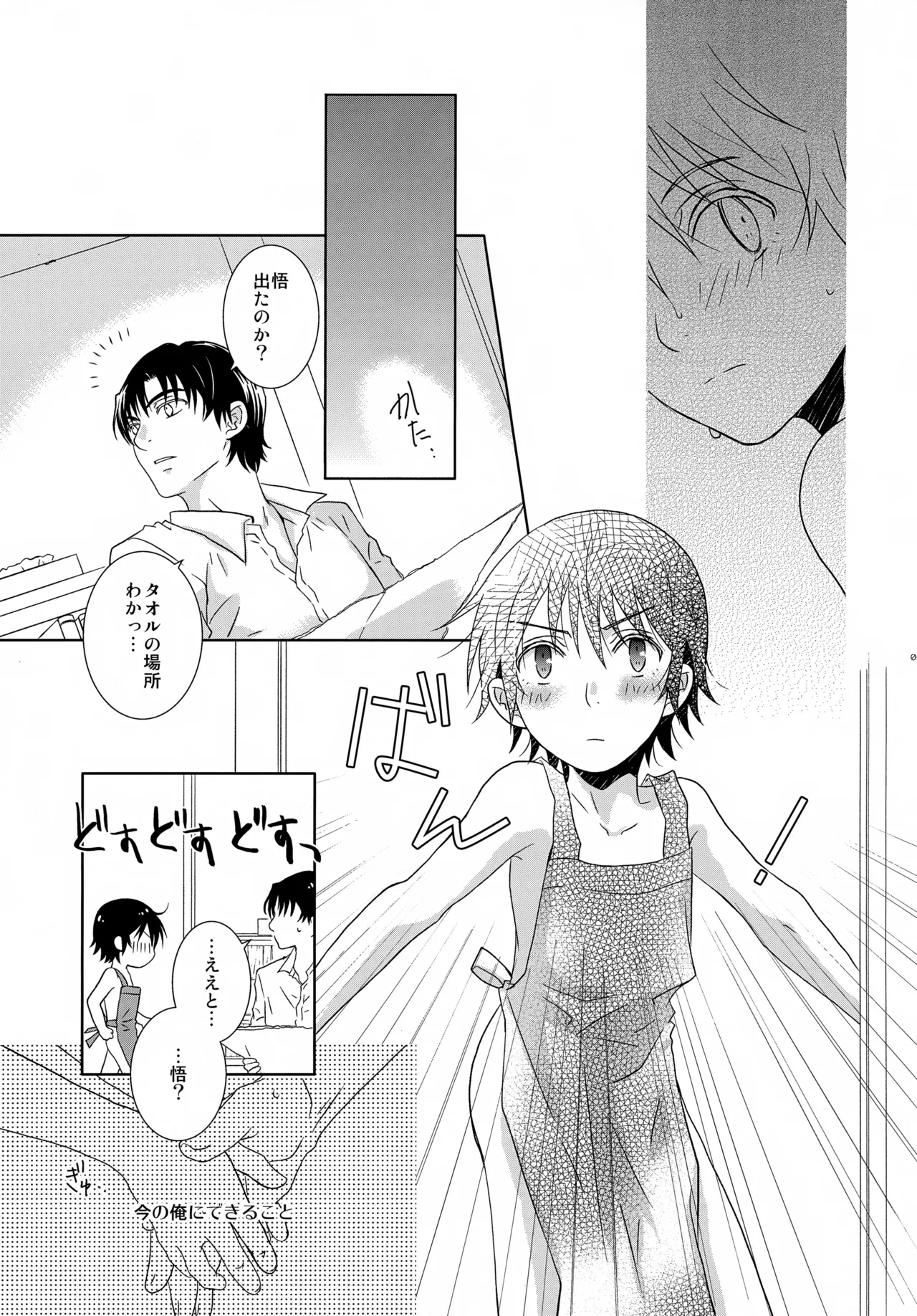 bkmc再録本5 - page13