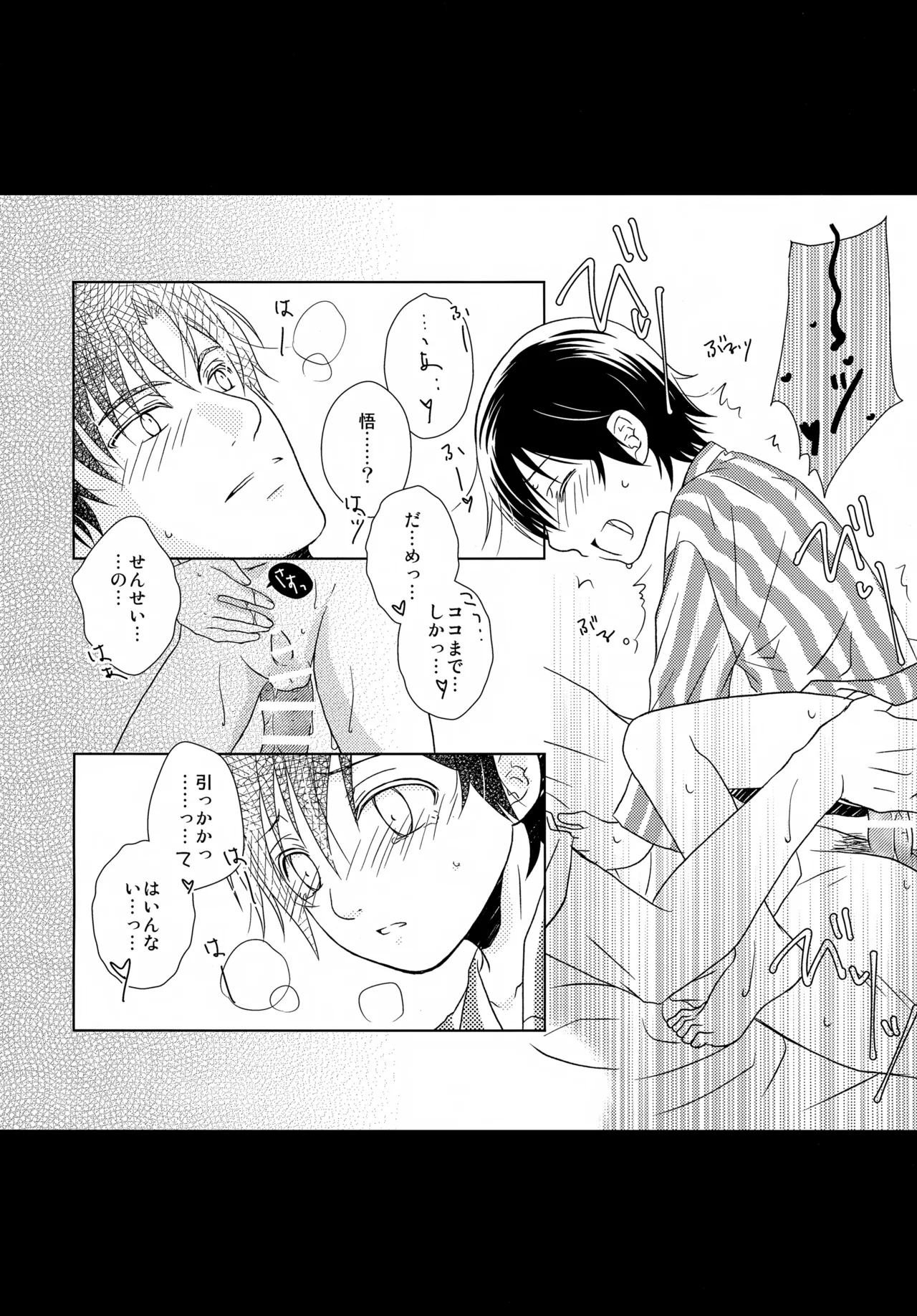 bkmc再録本5 - page130