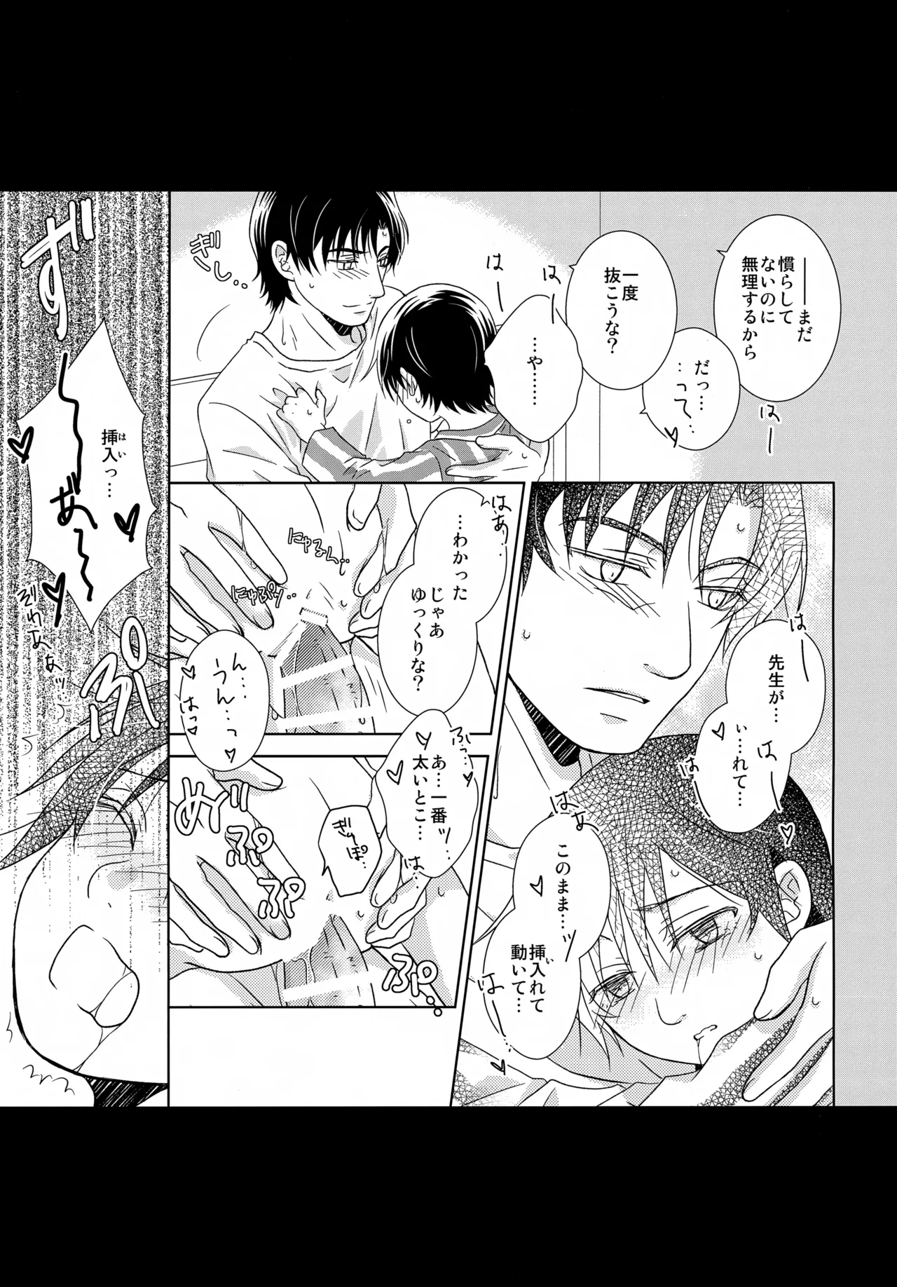 bkmc再録本5 - page131