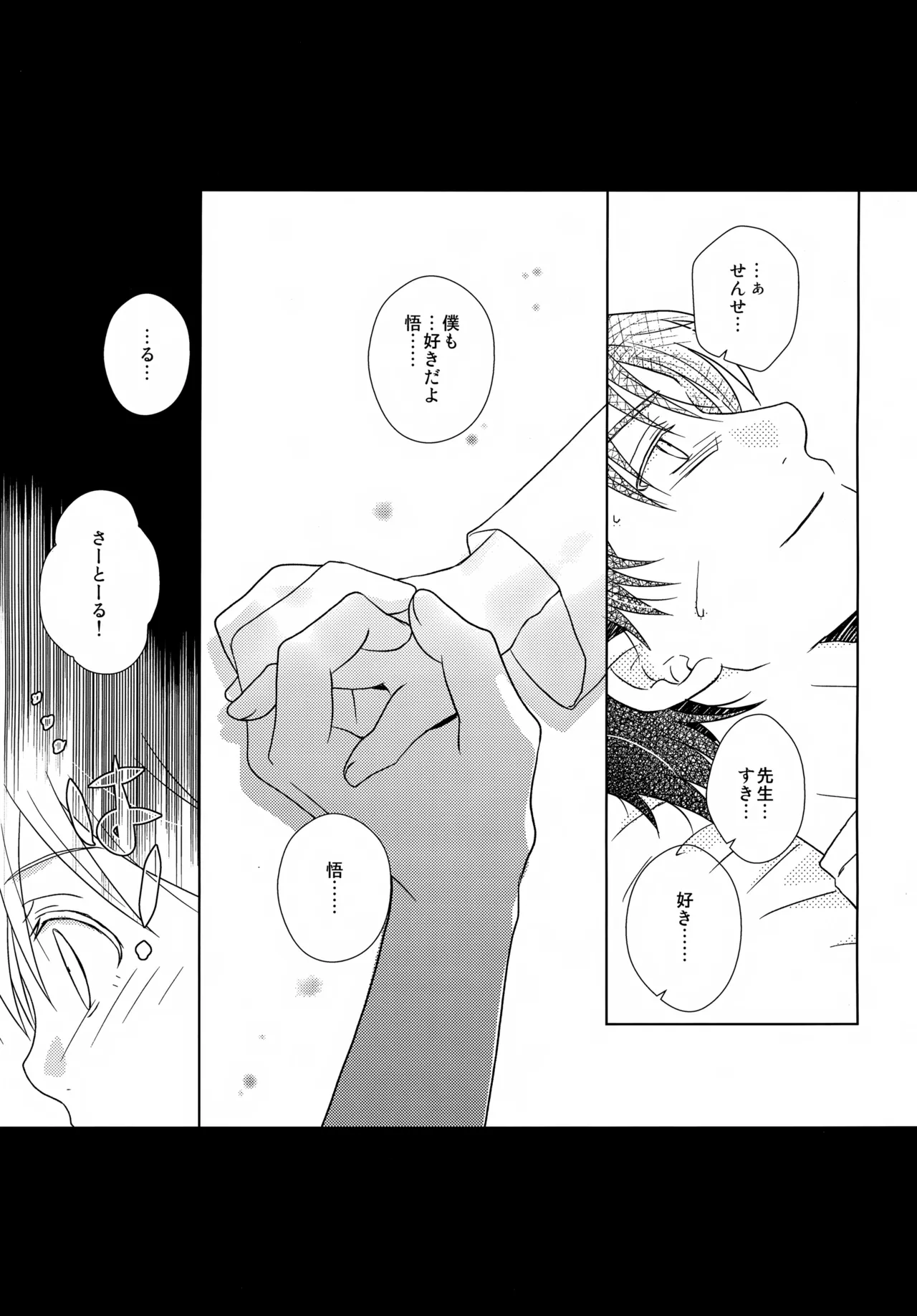 bkmc再録本5 - page133