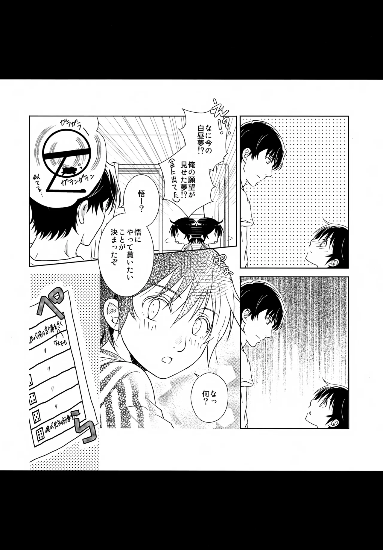 bkmc再録本5 - page134