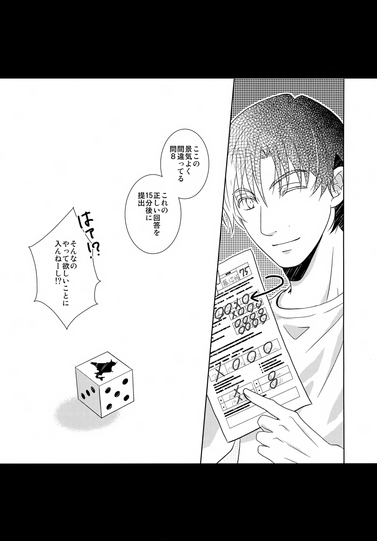 bkmc再録本5 - page135