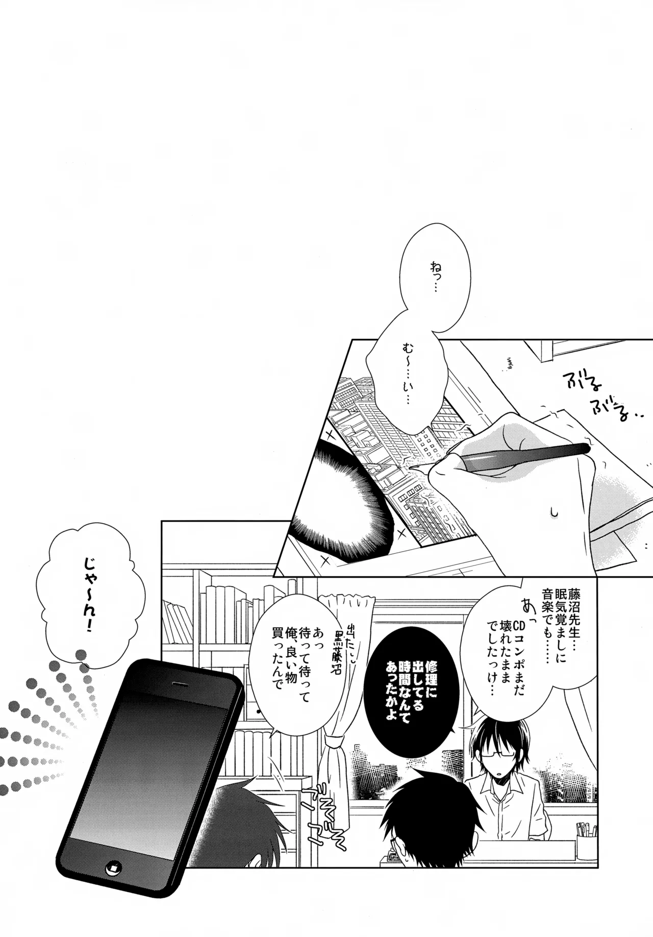 bkmc再録本5 - page138