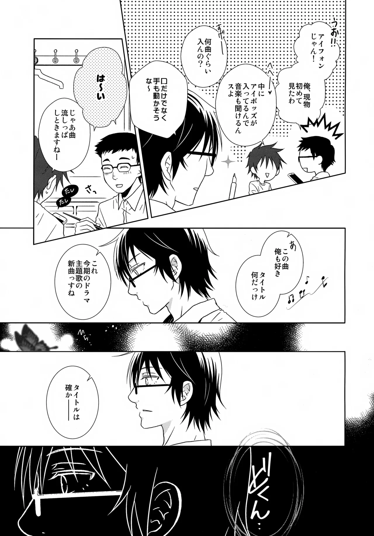 bkmc再録本5 - page139