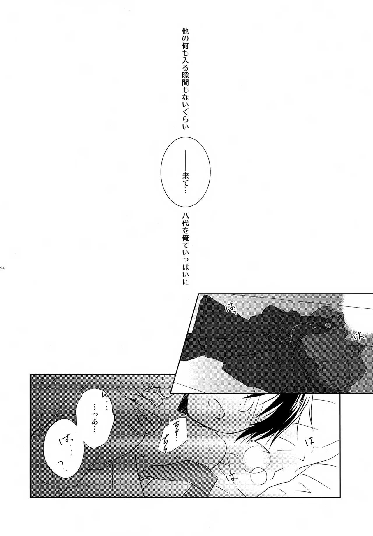 bkmc再録本5 - page14