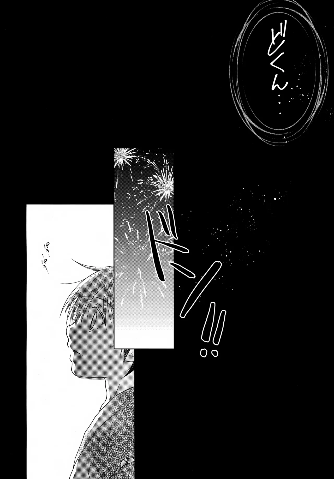 bkmc再録本5 - page140