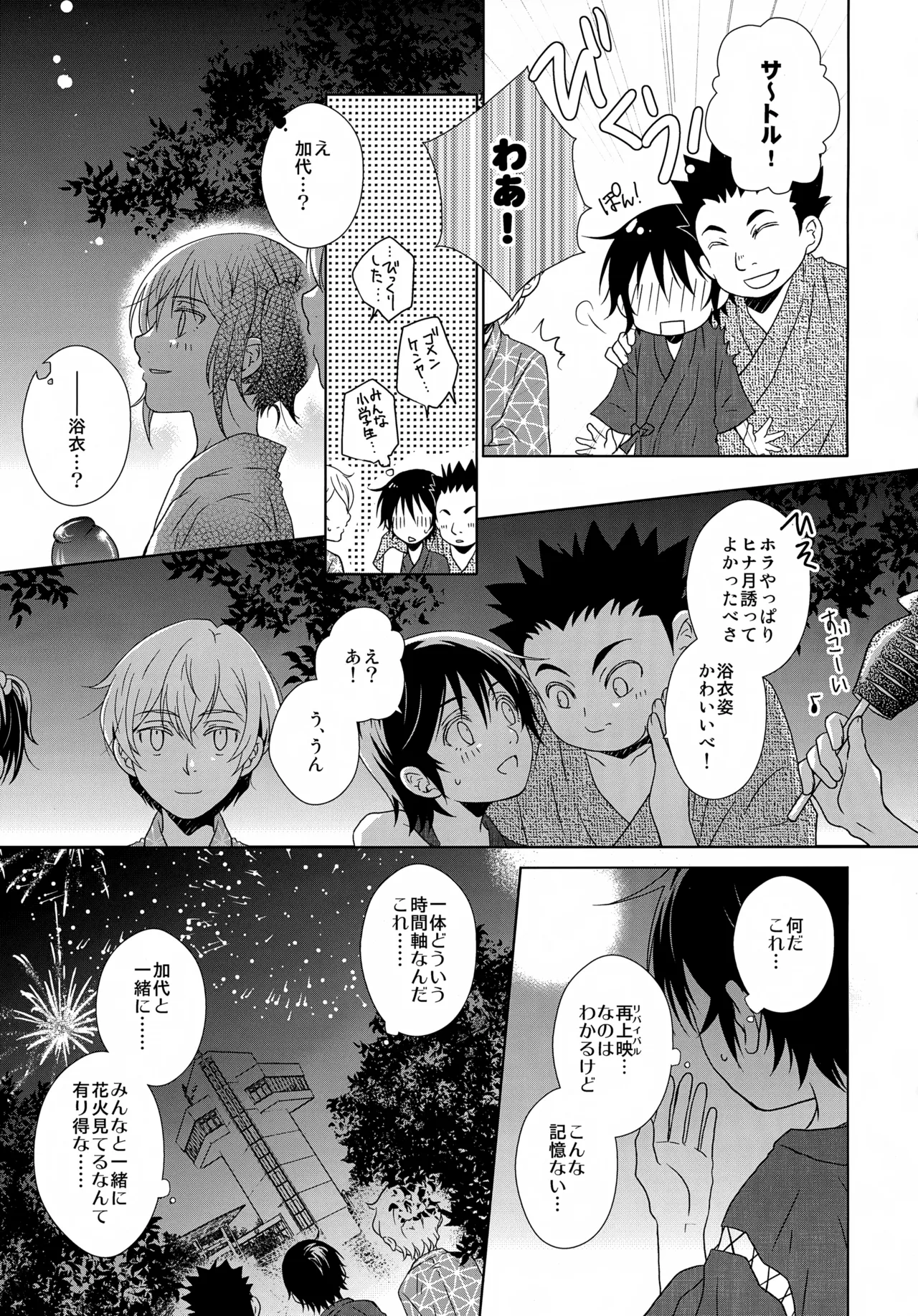 bkmc再録本5 - page141