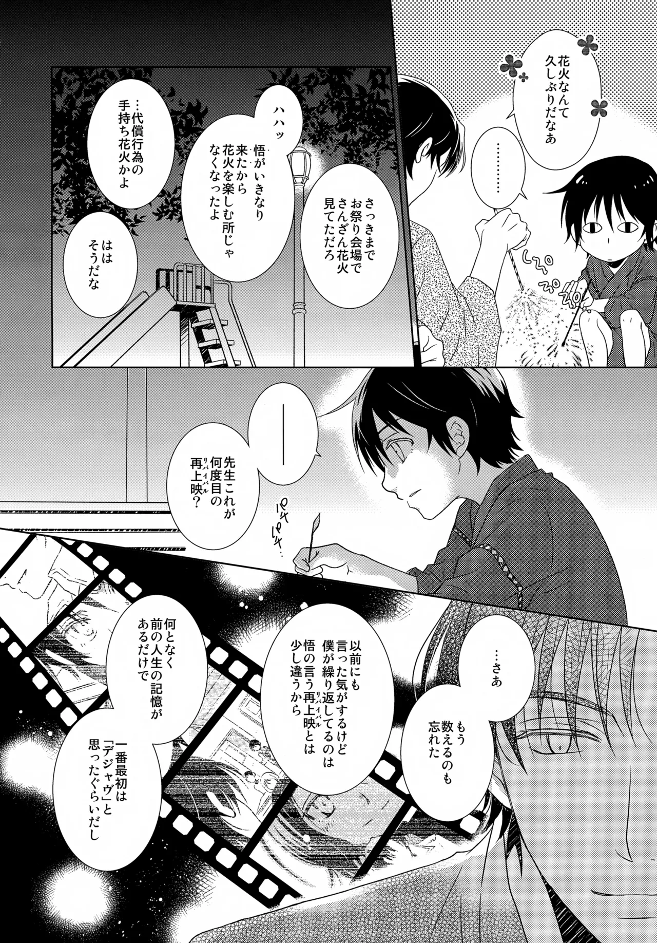 bkmc再録本5 - page146