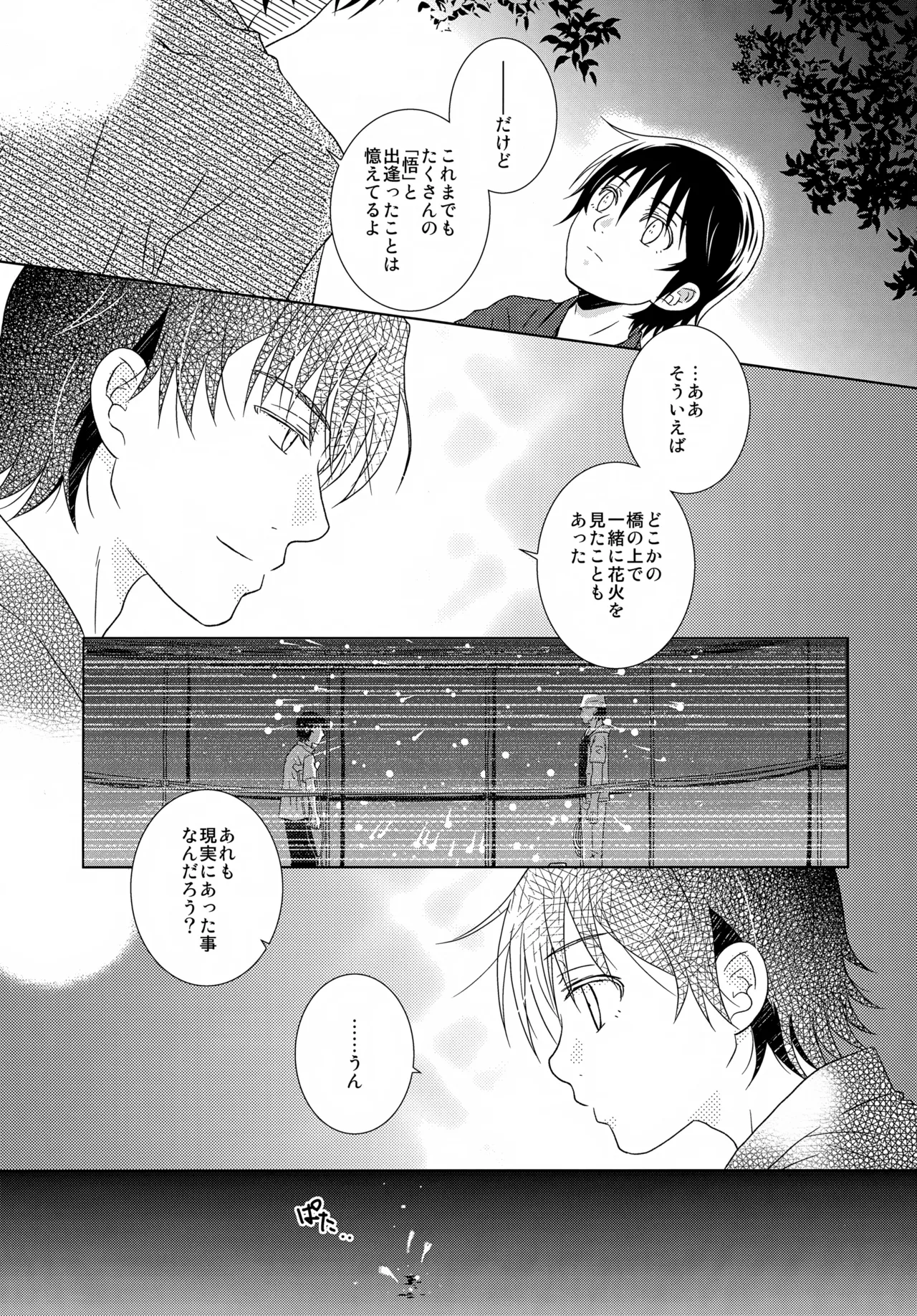 bkmc再録本5 - page147