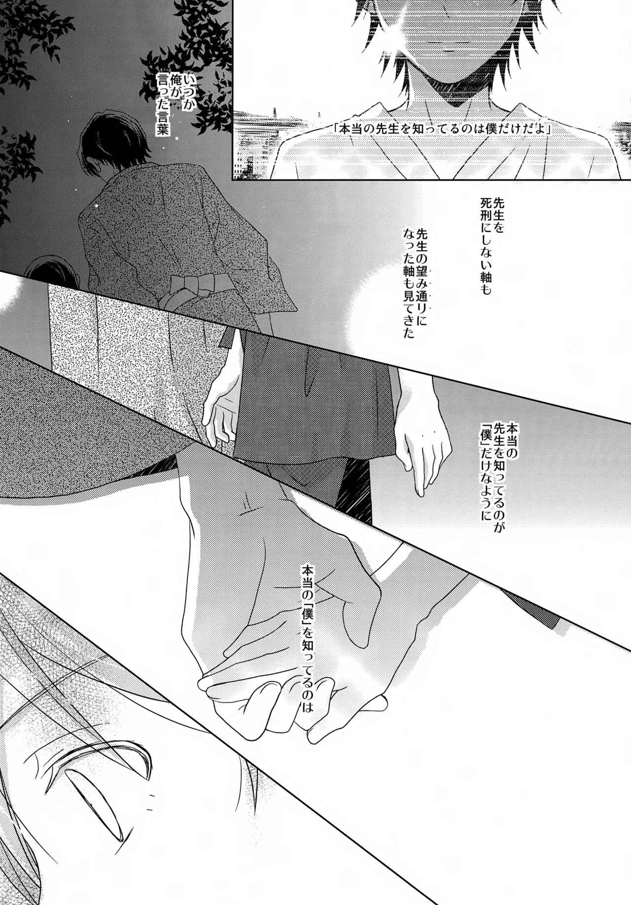 bkmc再録本5 - page149