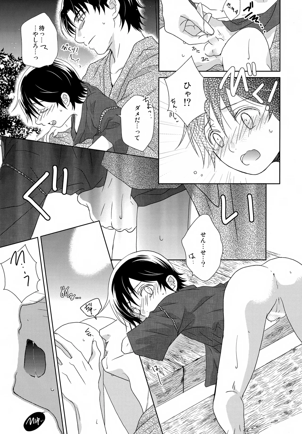 bkmc再録本5 - page153