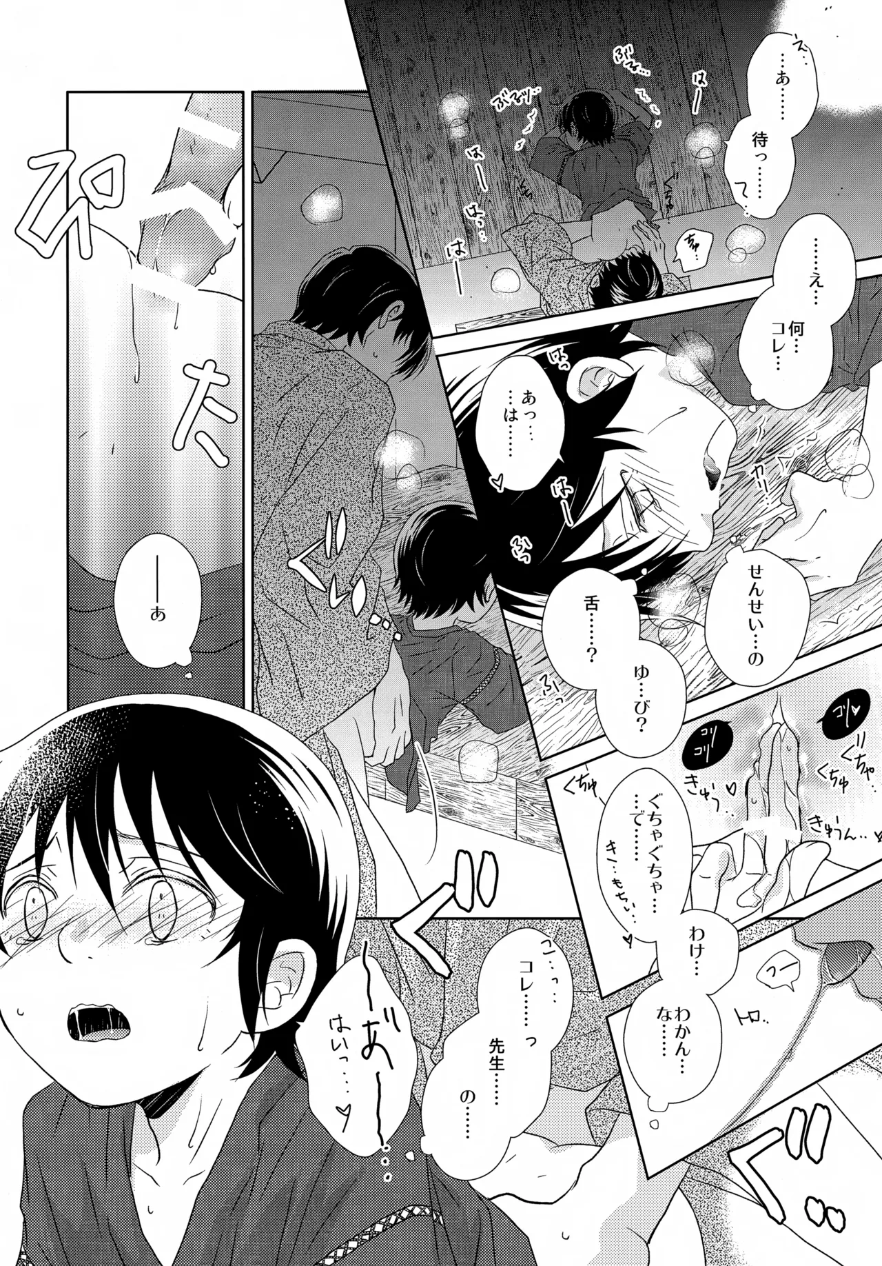 bkmc再録本5 - page154