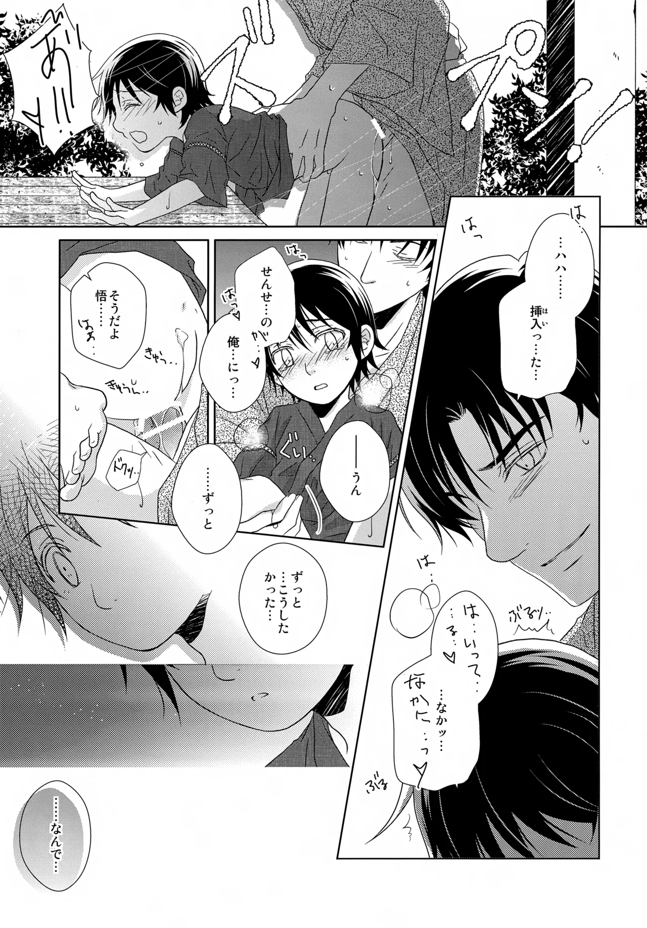 bkmc再録本5 - page155