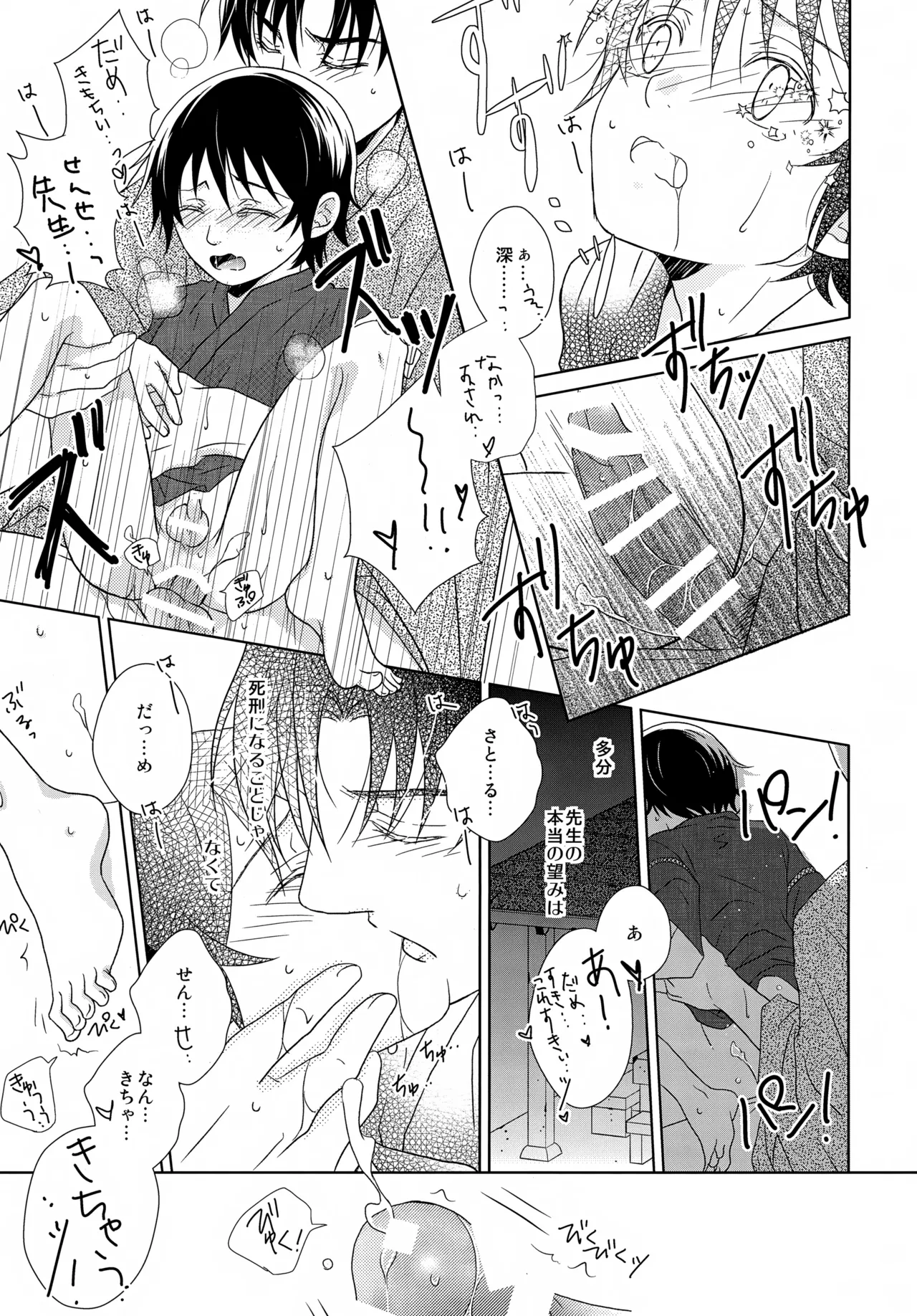 bkmc再録本5 - page157