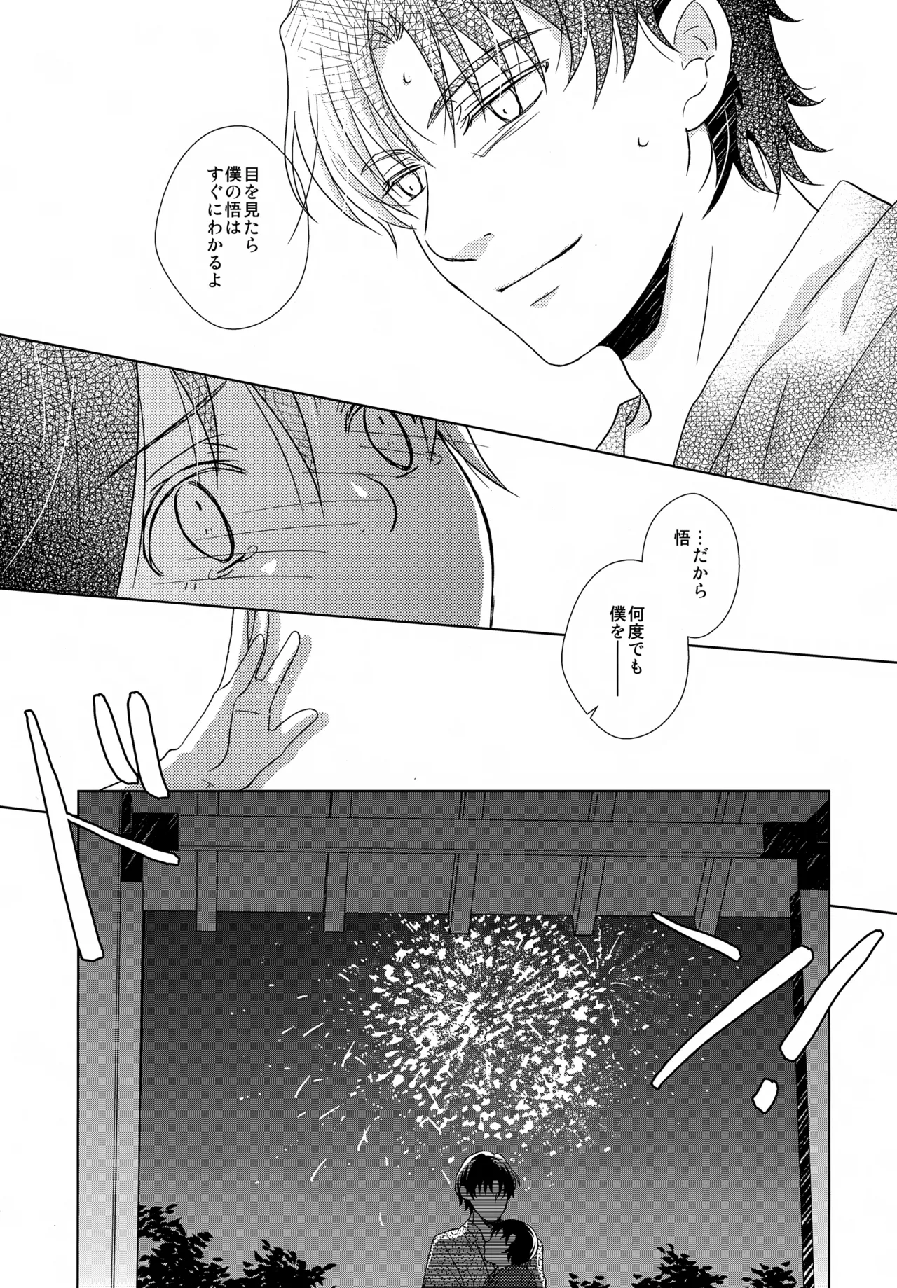 bkmc再録本5 - page159