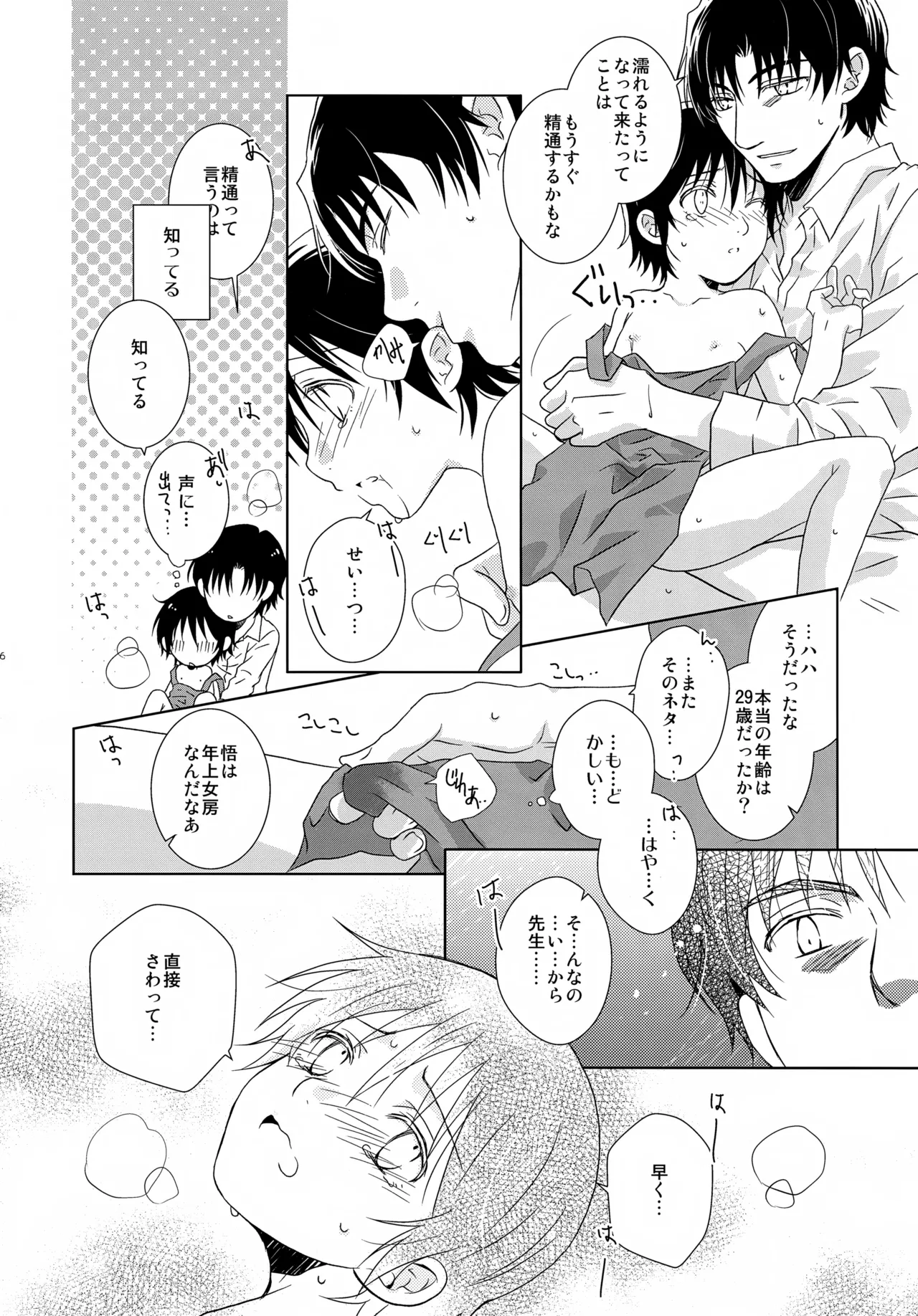 bkmc再録本5 - page16