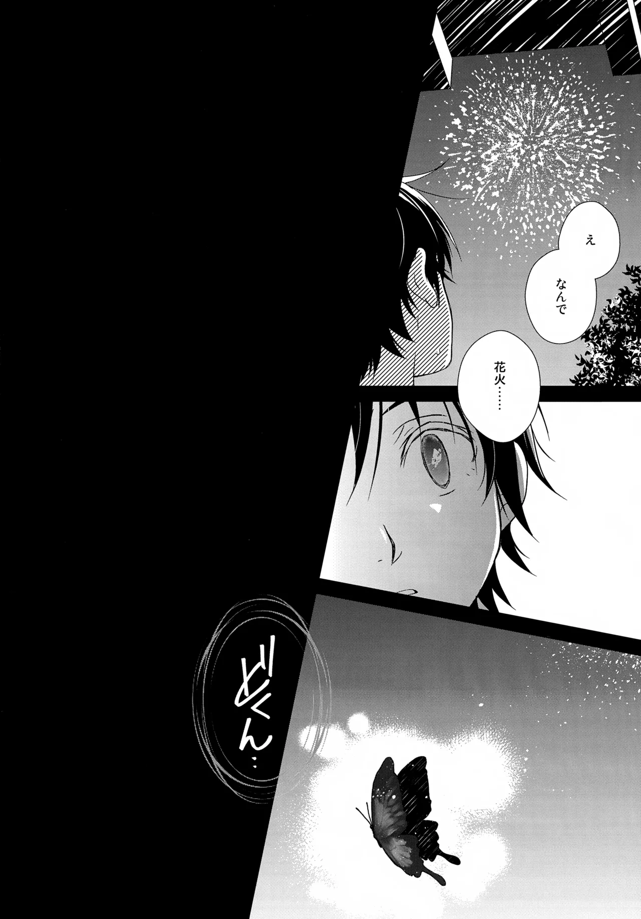 bkmc再録本5 - page160