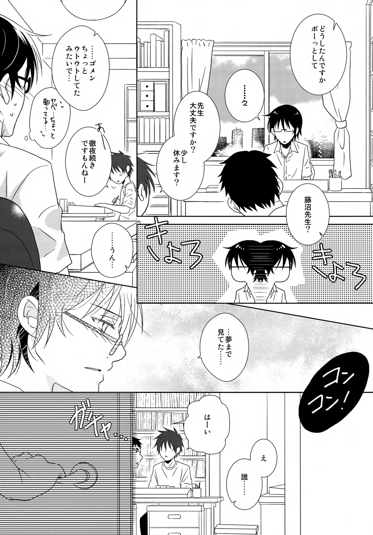 bkmc再録本5 - page162