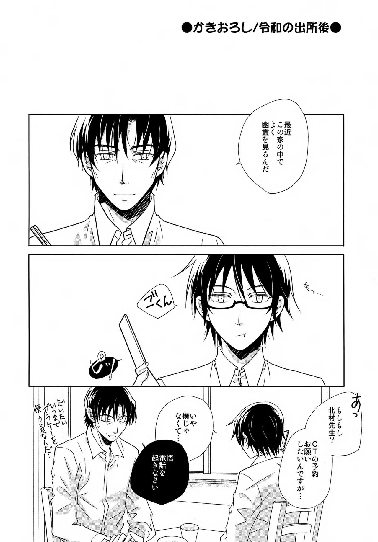 bkmc再録本5 - page166