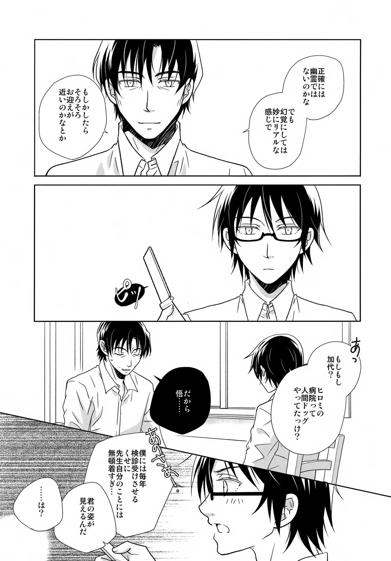 bkmc再録本5 - page167