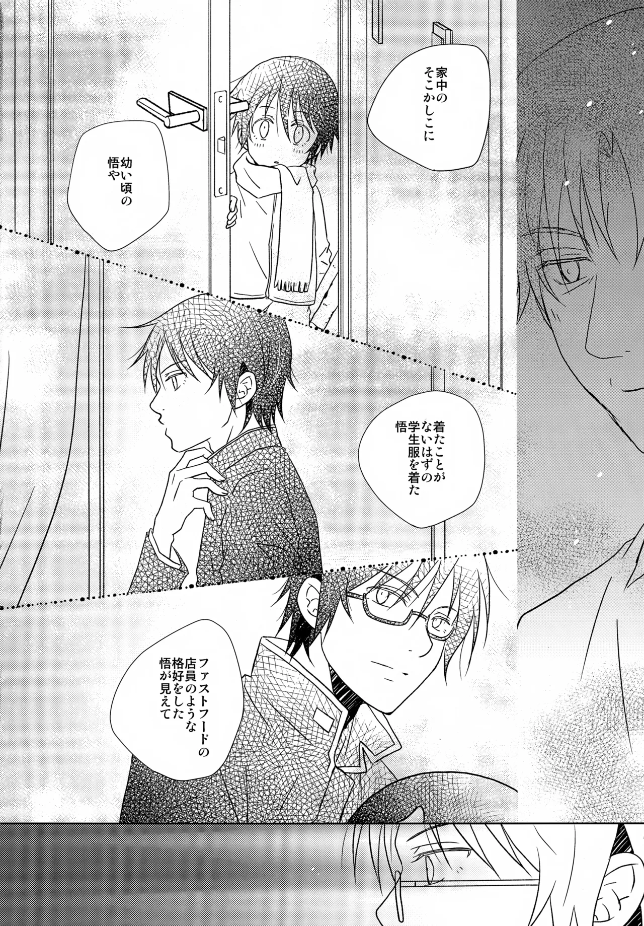 bkmc再録本5 - page168