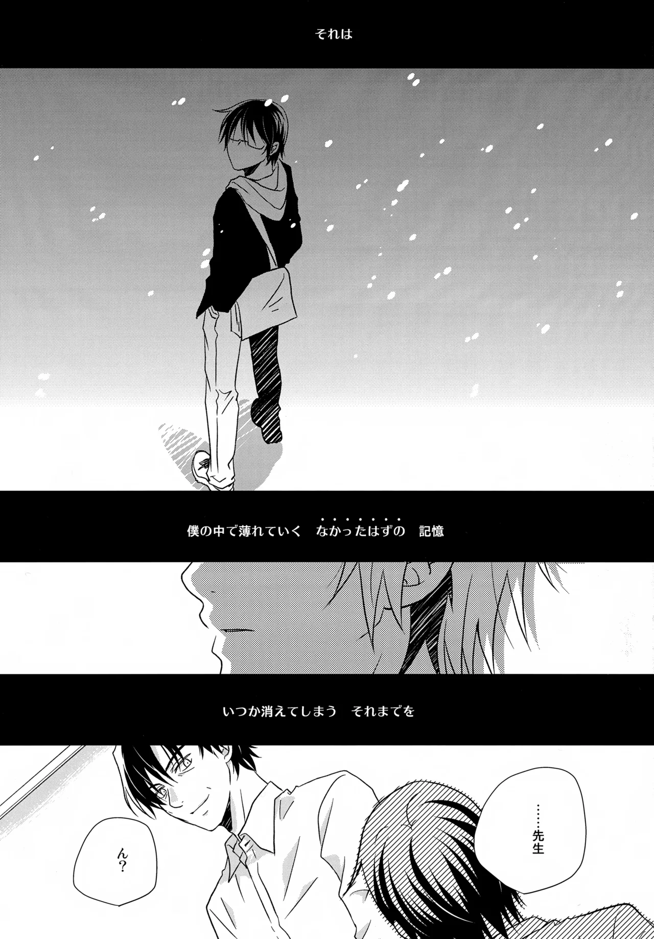 bkmc再録本5 - page169