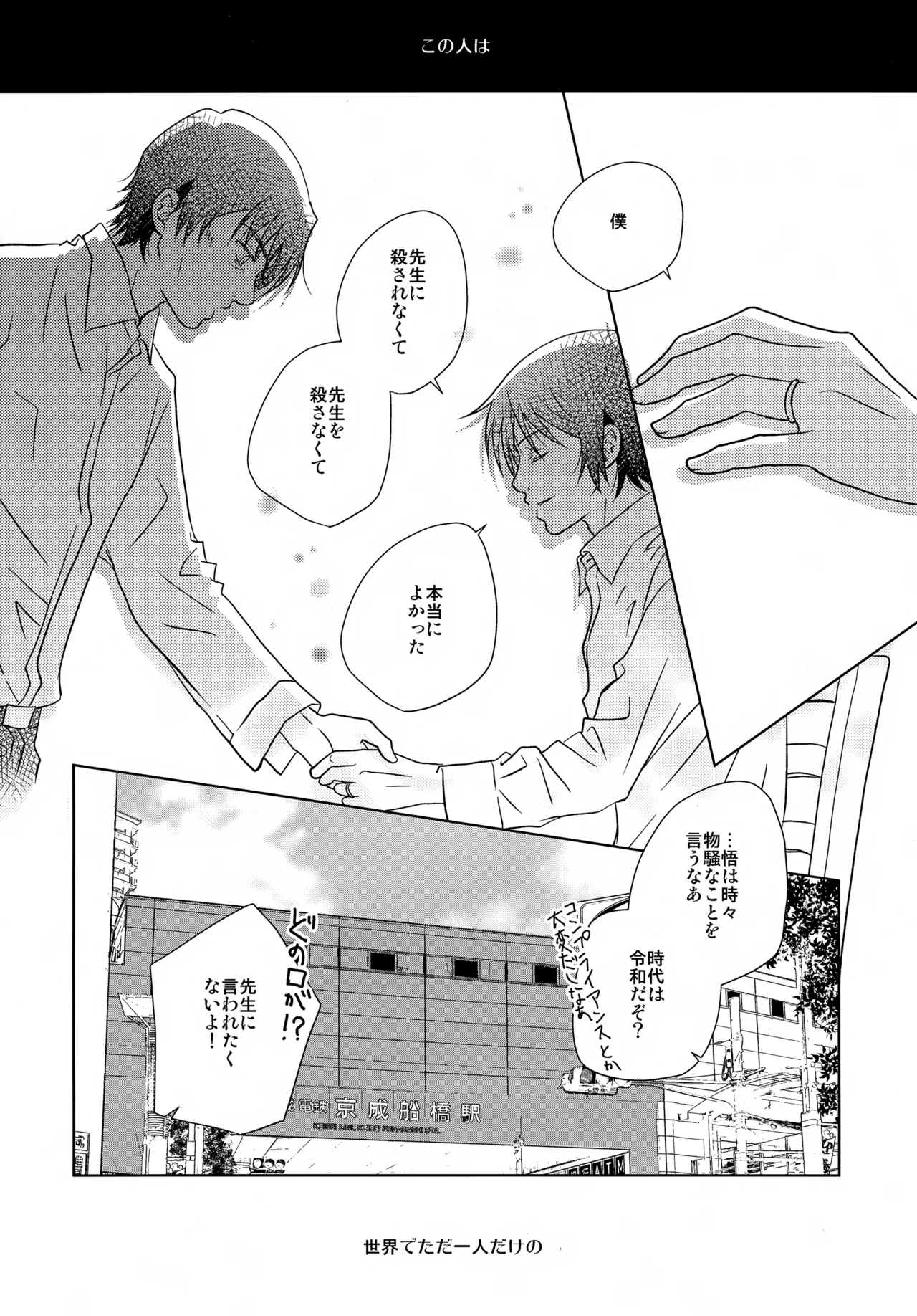 bkmc再録本5 - page170