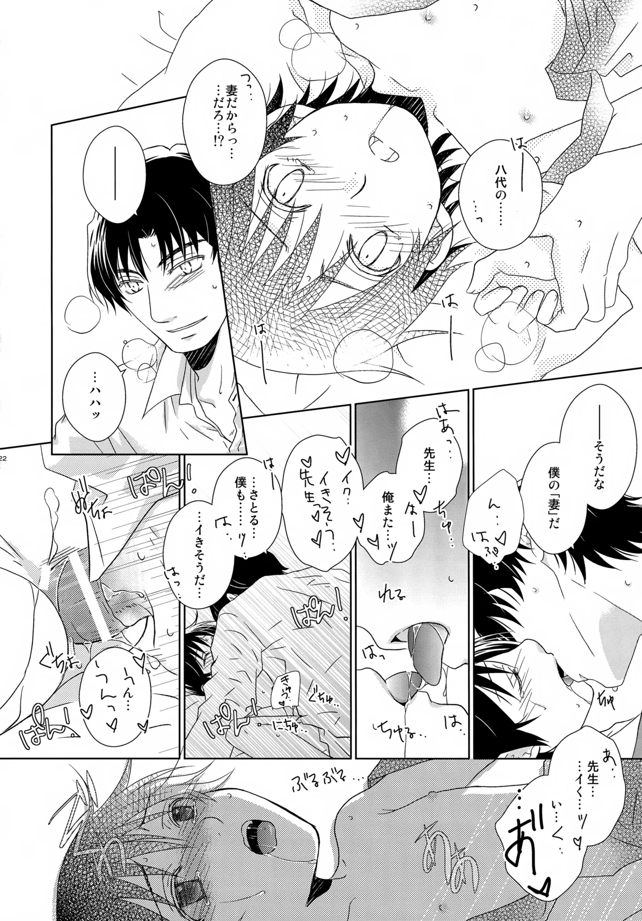 bkmc再録本5 - page22