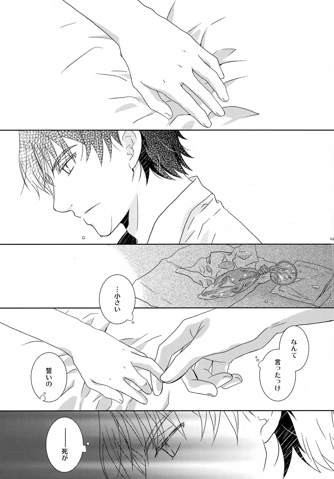 bkmc再録本5 - page25