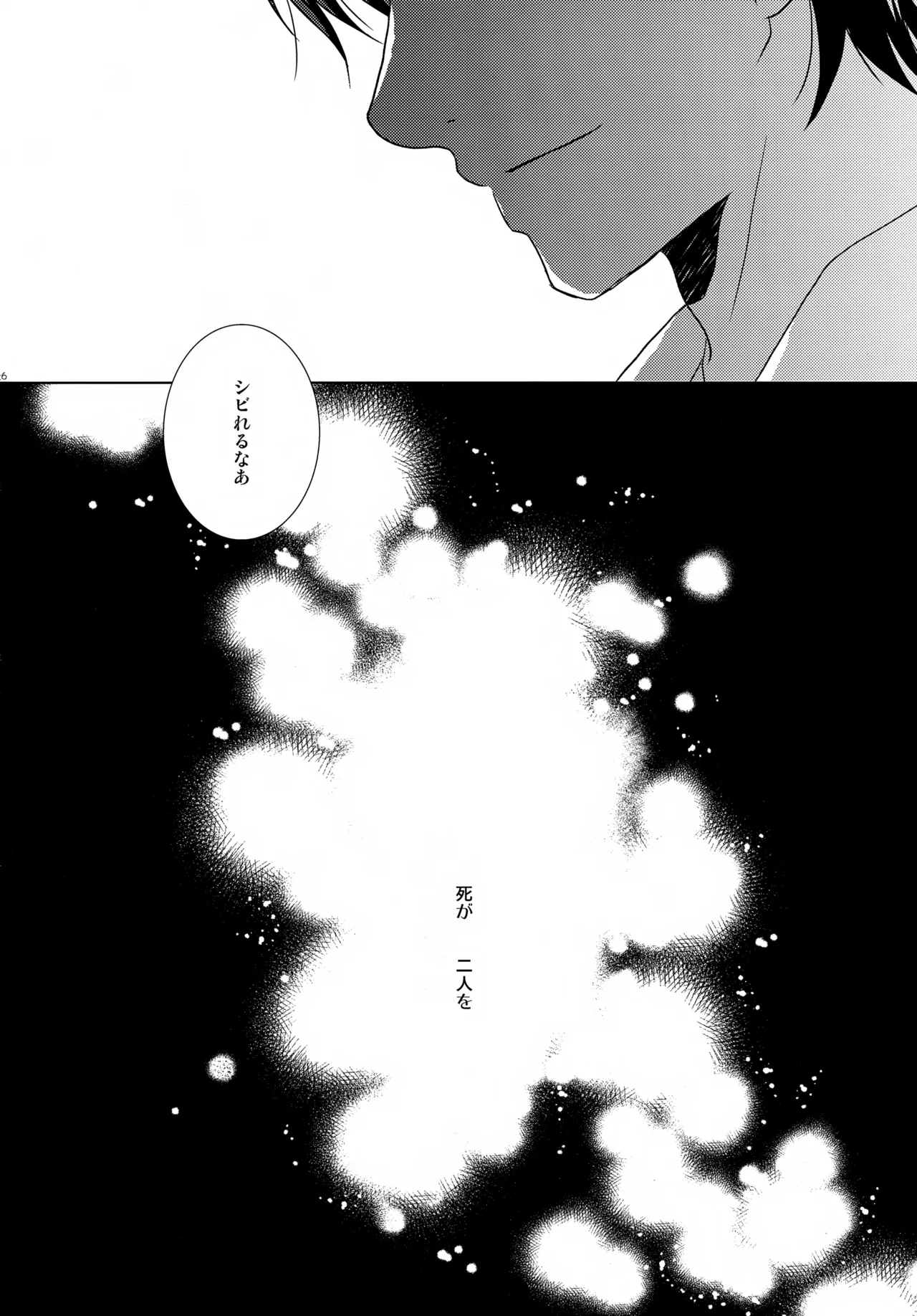 bkmc再録本5 - page26