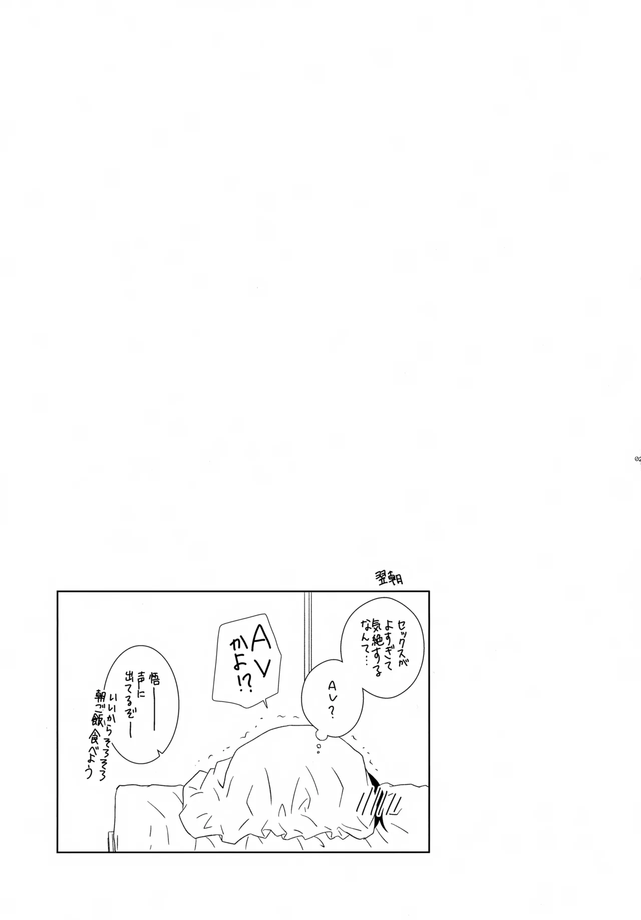 bkmc再録本5 - page27