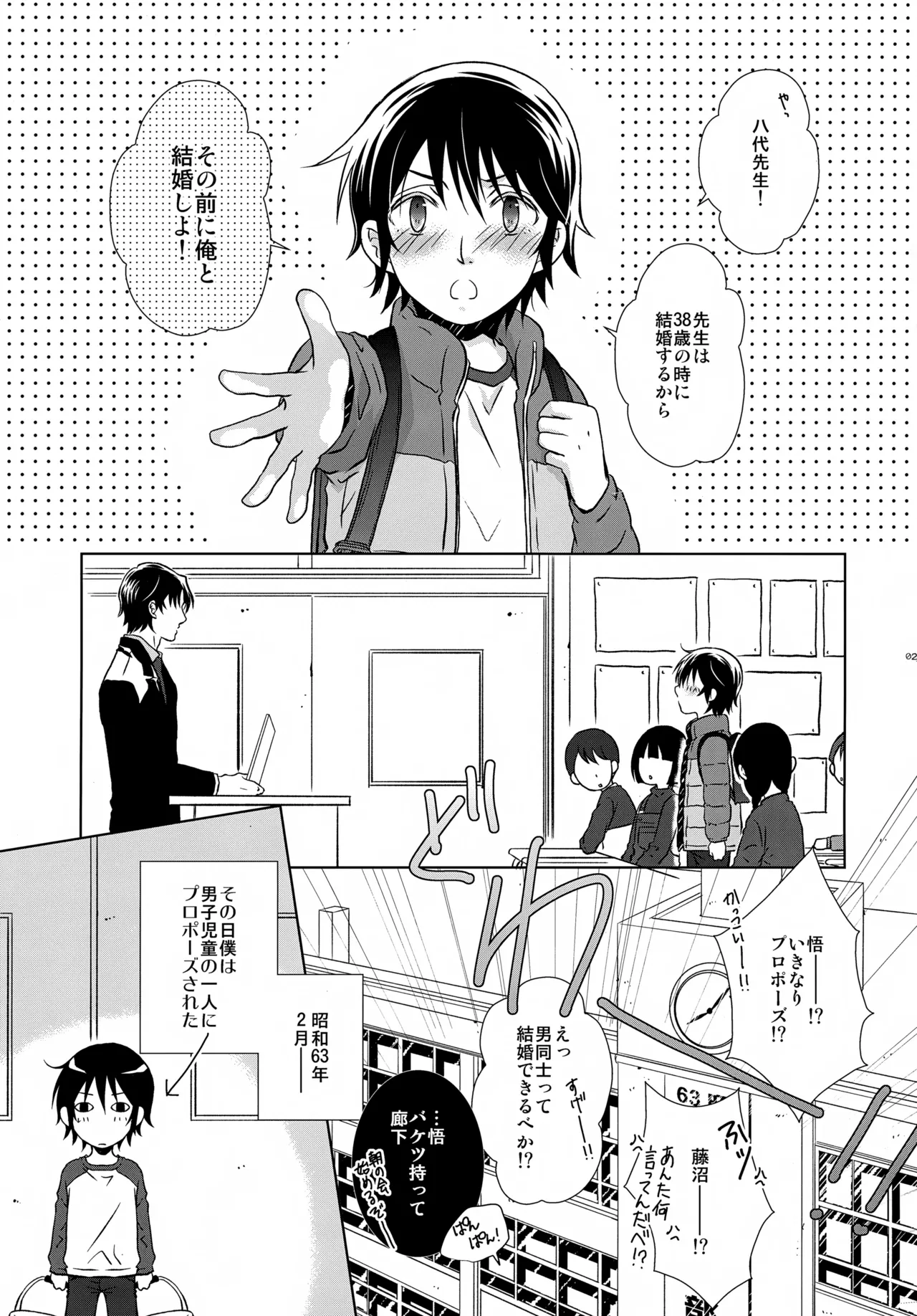 bkmc再録本5 - page29