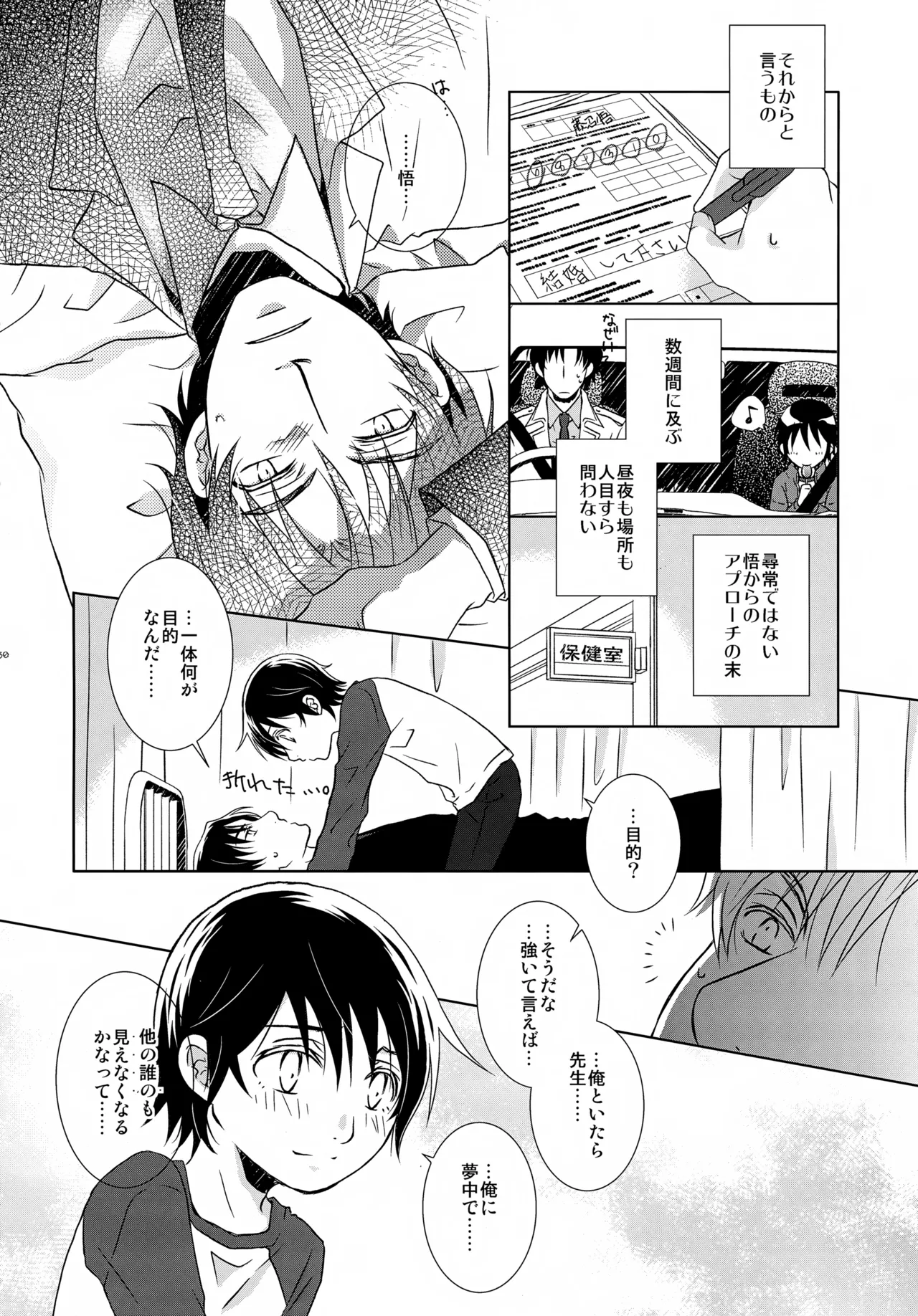 bkmc再録本5 - page30