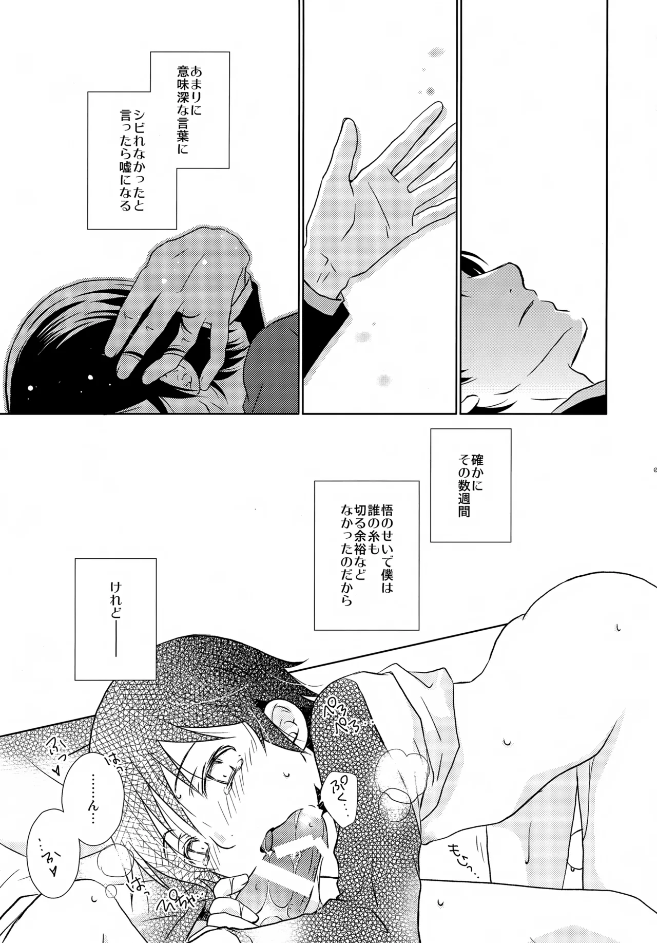 bkmc再録本5 - page31