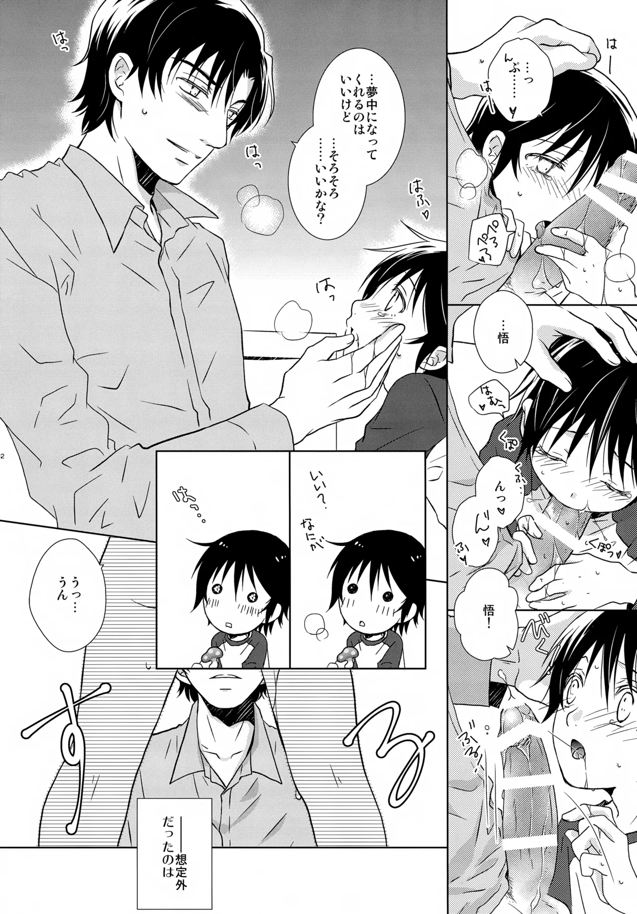 bkmc再録本5 - page32