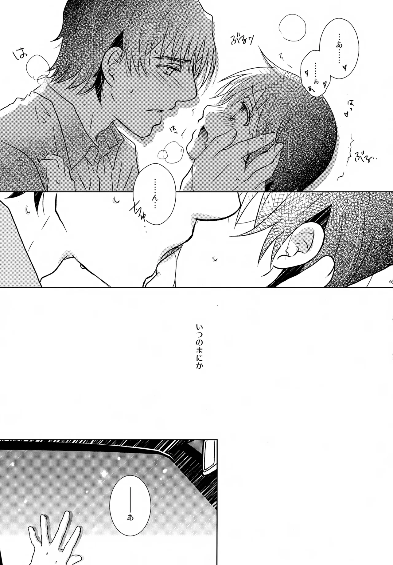 bkmc再録本5 - page37