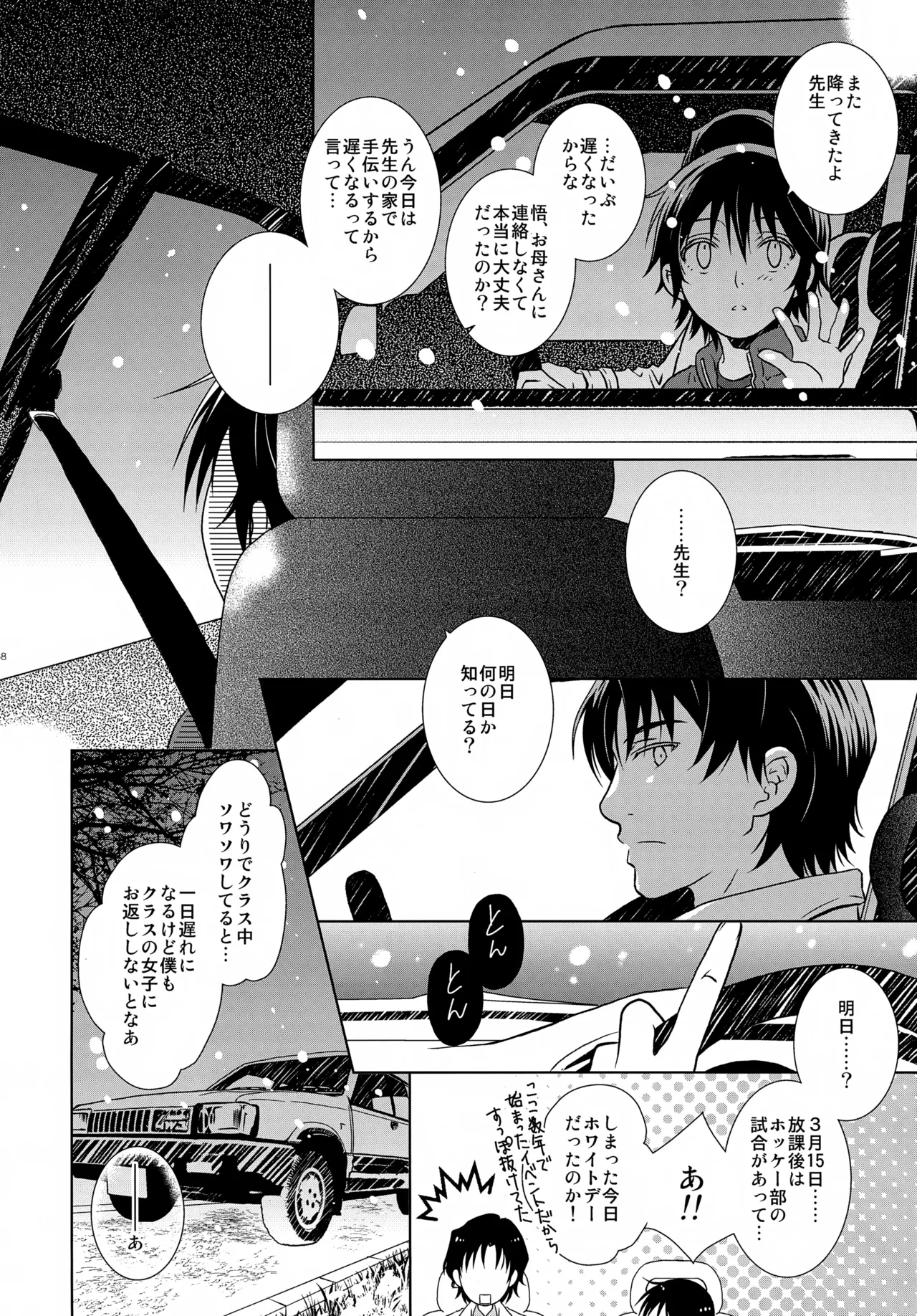 bkmc再録本5 - page38