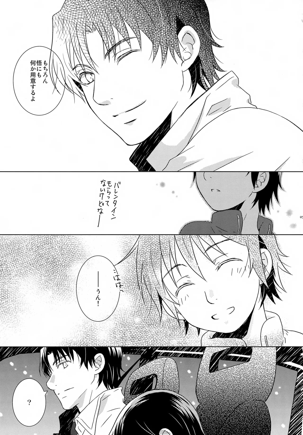 bkmc再録本5 - page39