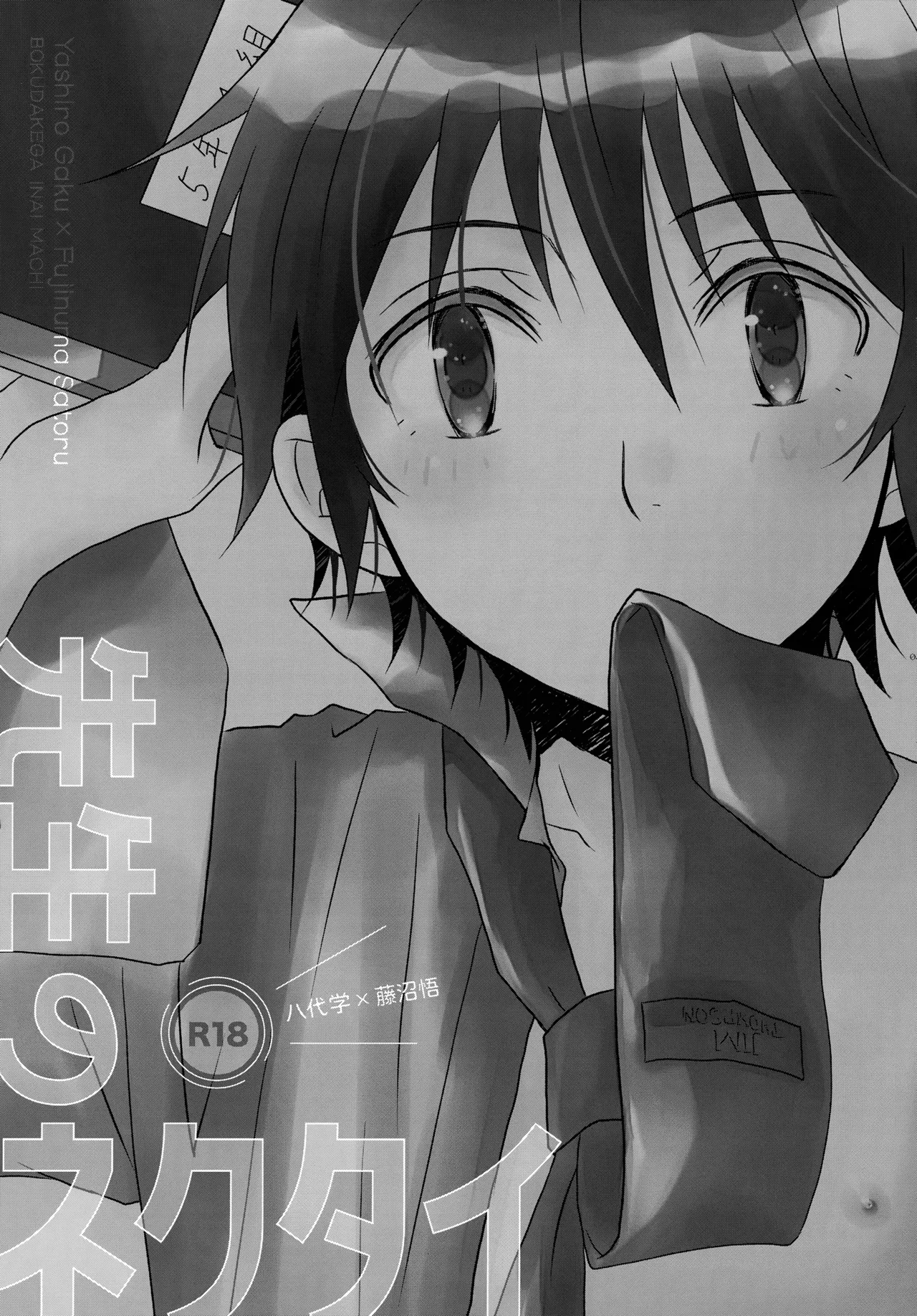 bkmc再録本5 - page41