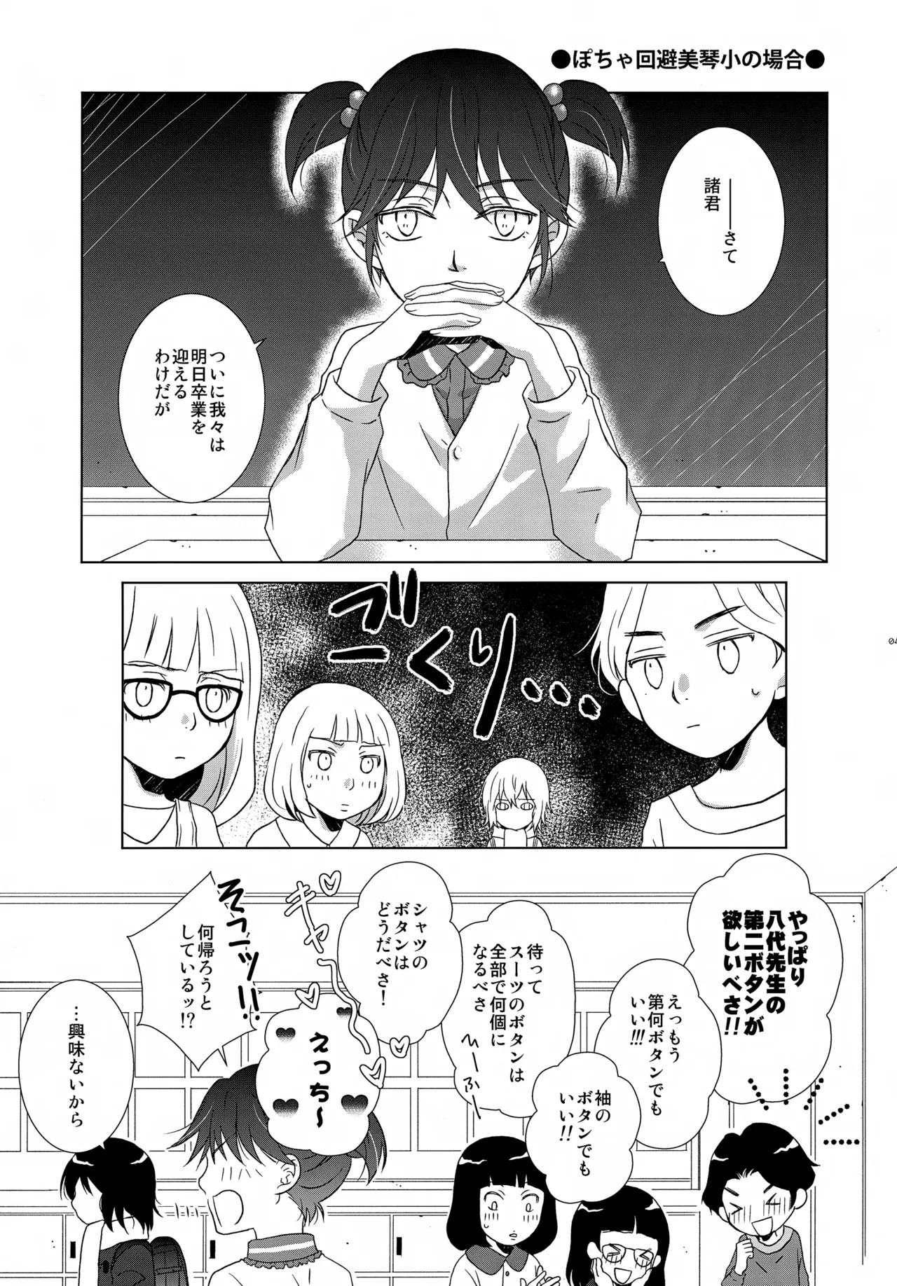 bkmc再録本5 - page43