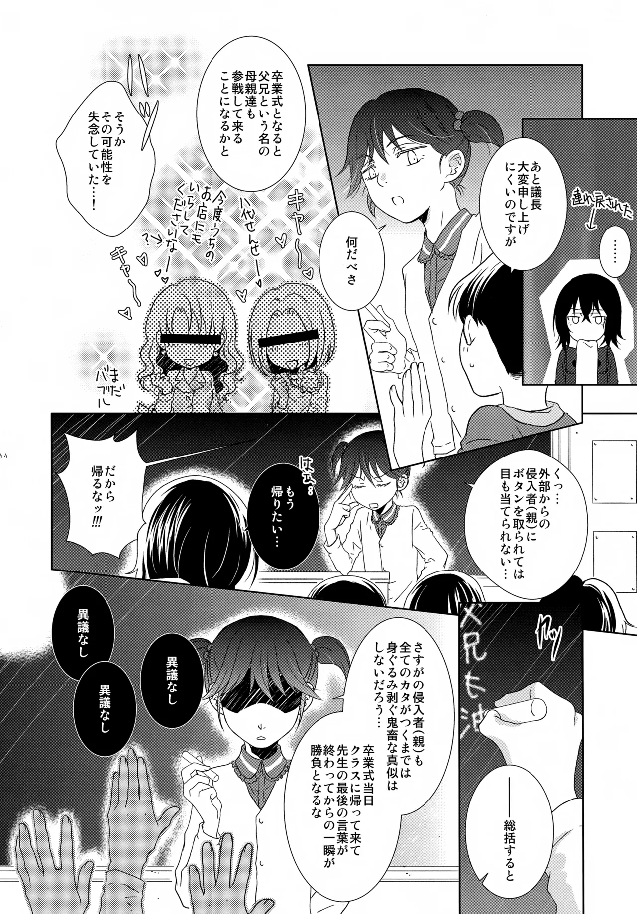 bkmc再録本5 - page44