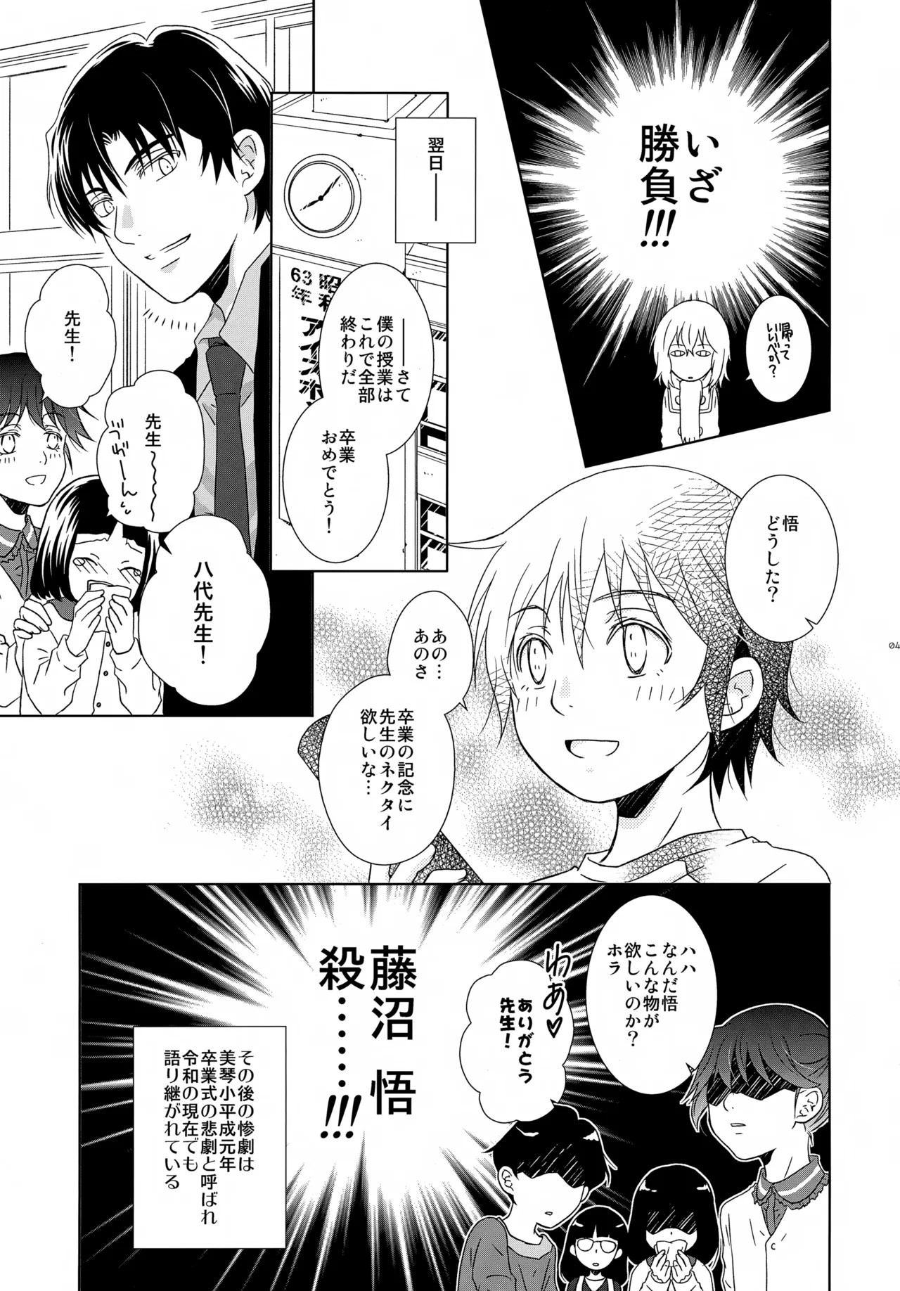 bkmc再録本5 - page45