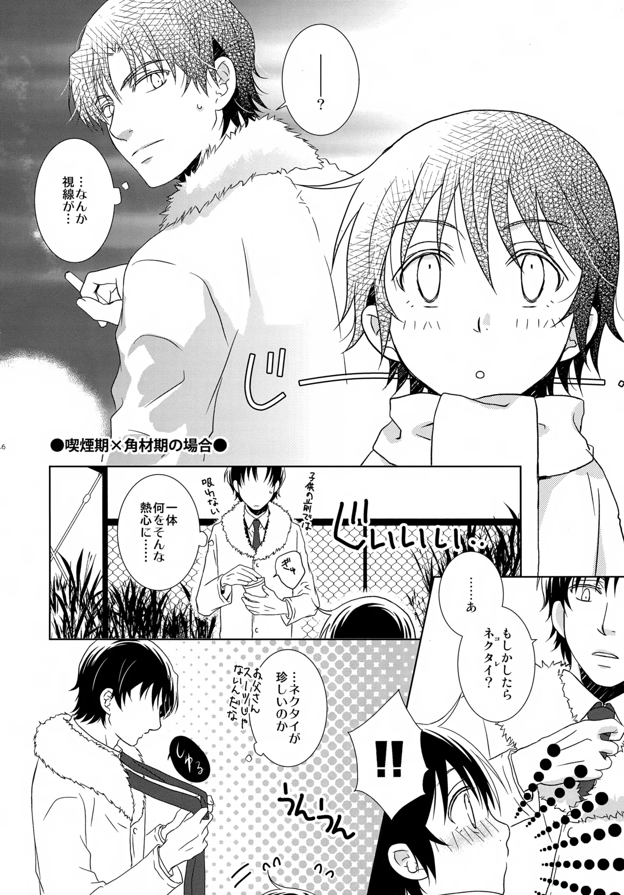 bkmc再録本5 - page46