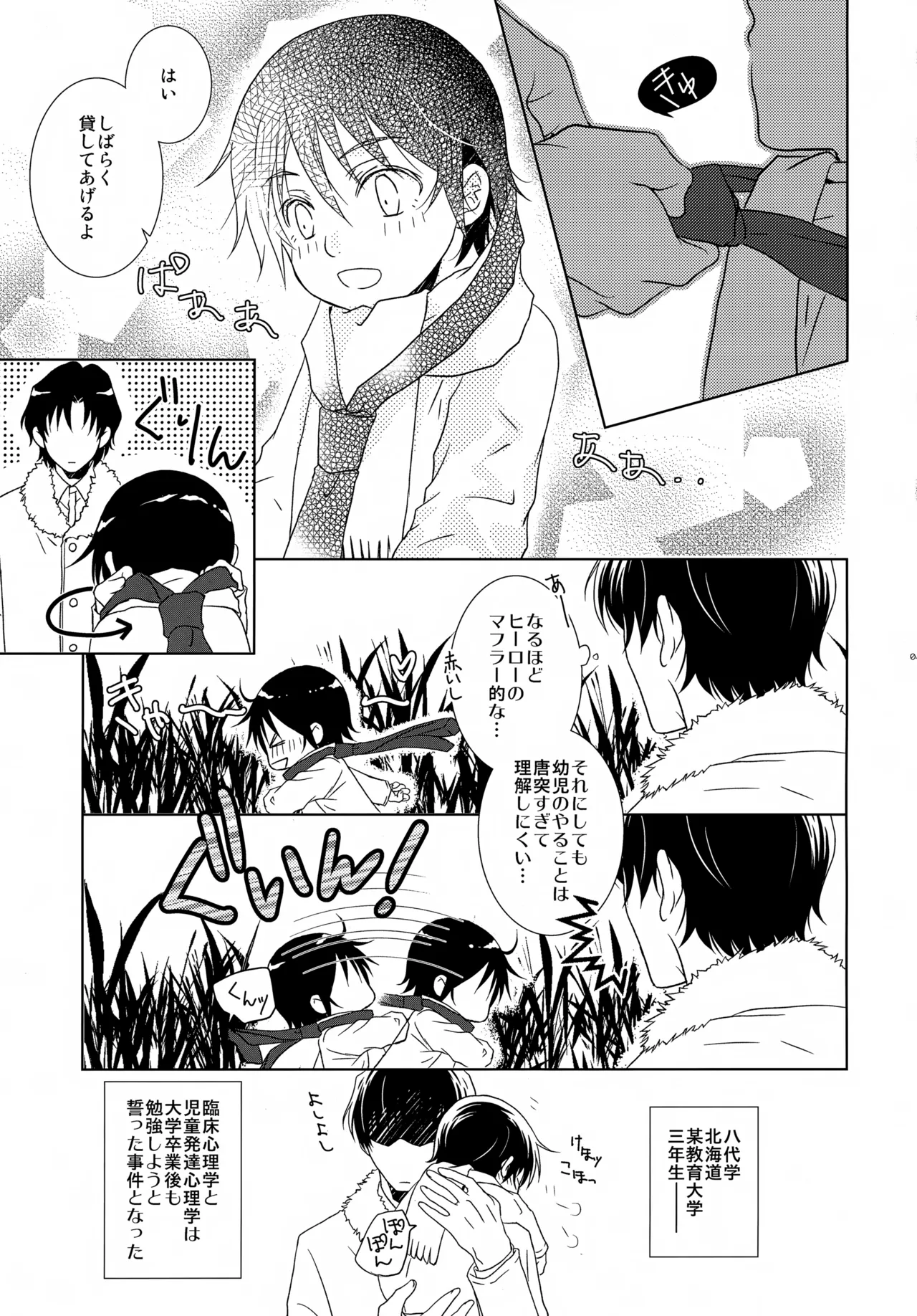bkmc再録本5 - page47