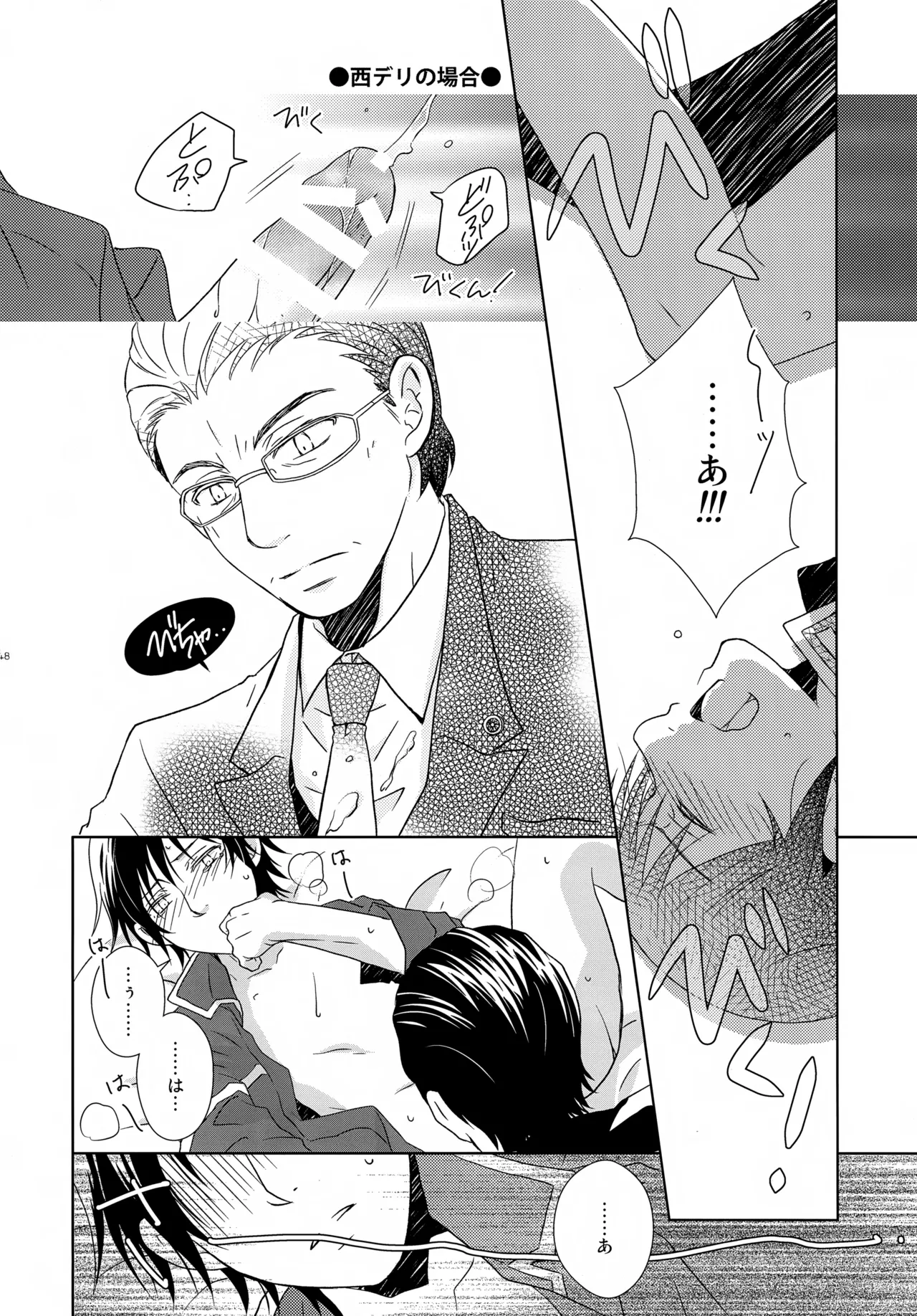 bkmc再録本5 - page48