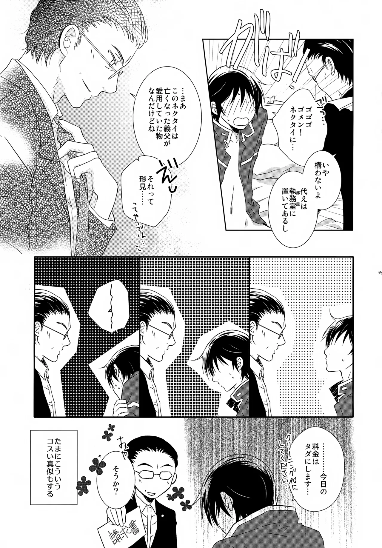 bkmc再録本5 - page49