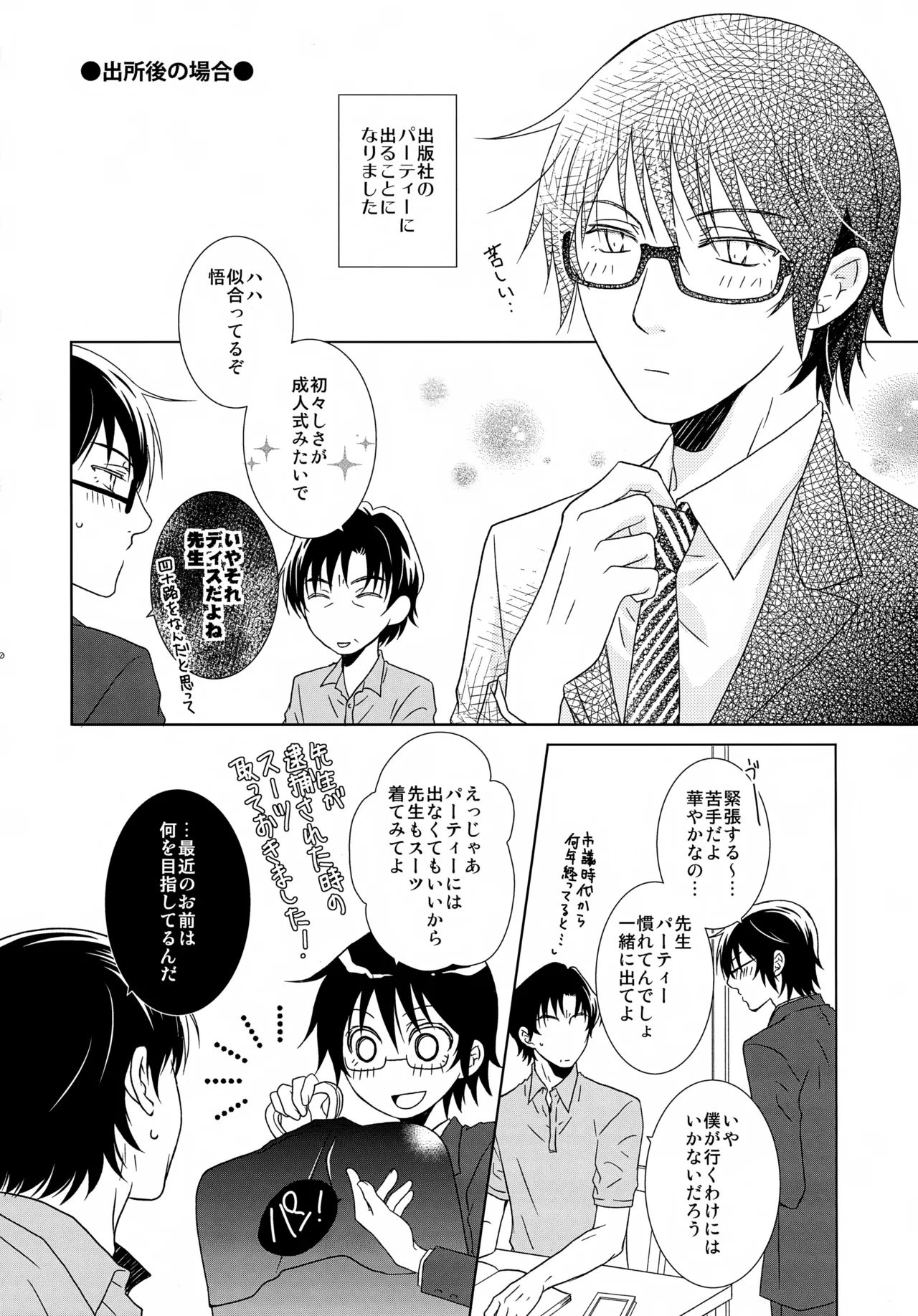 bkmc再録本5 - page50