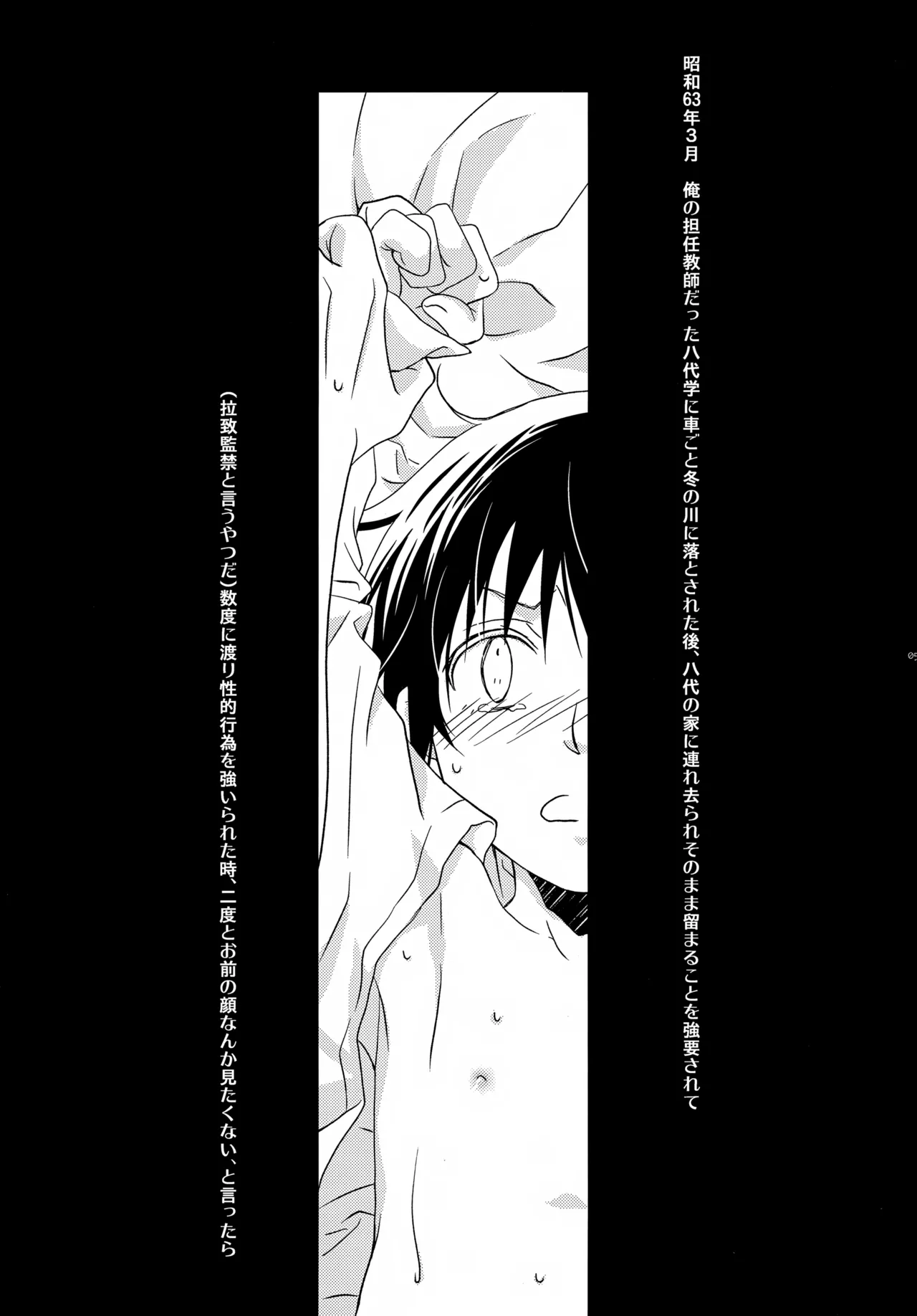 bkmc再録本5 - page53