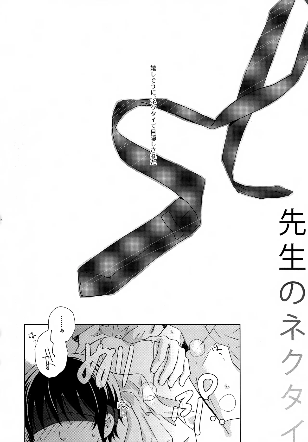 bkmc再録本5 - page54