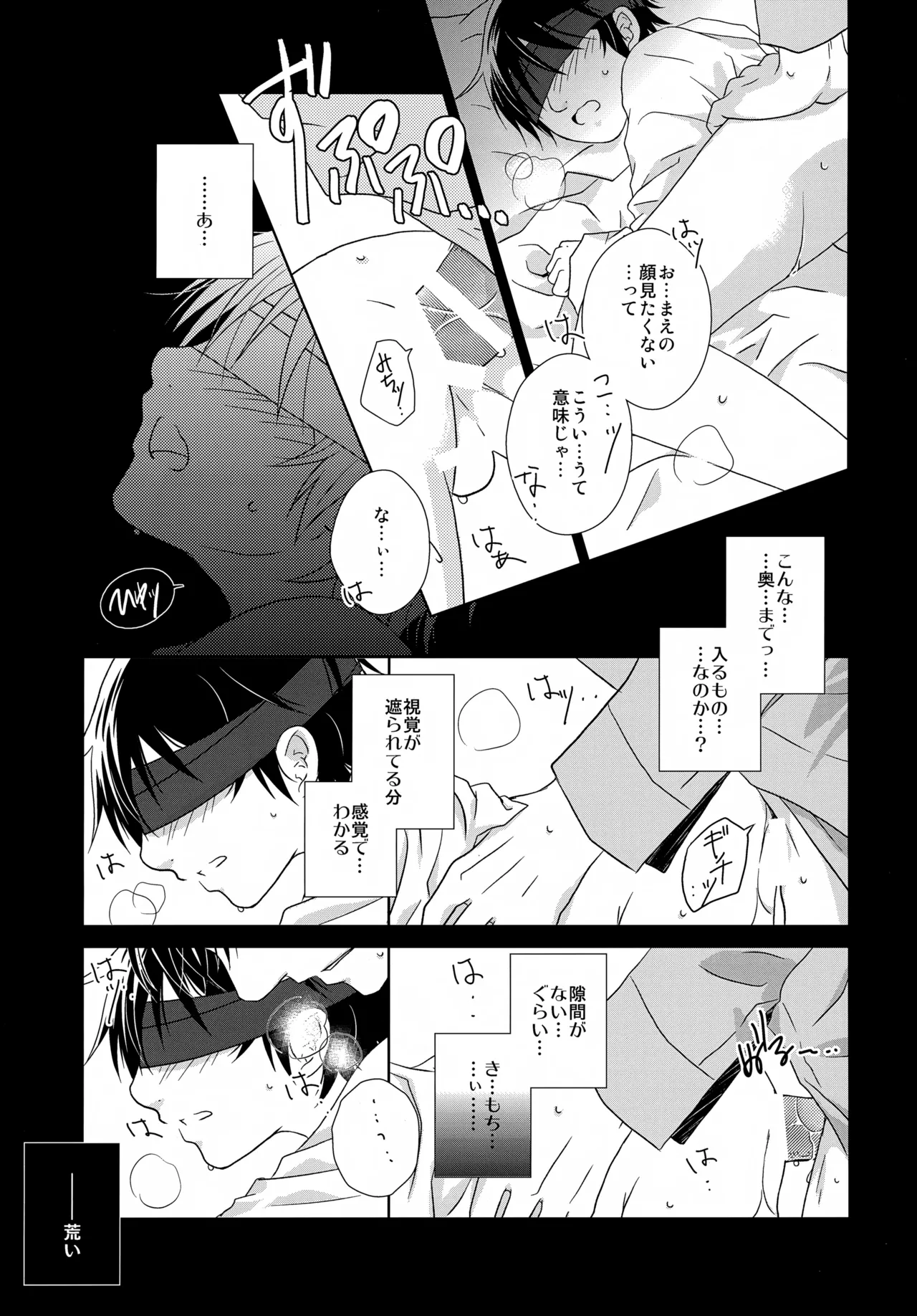 bkmc再録本5 - page55